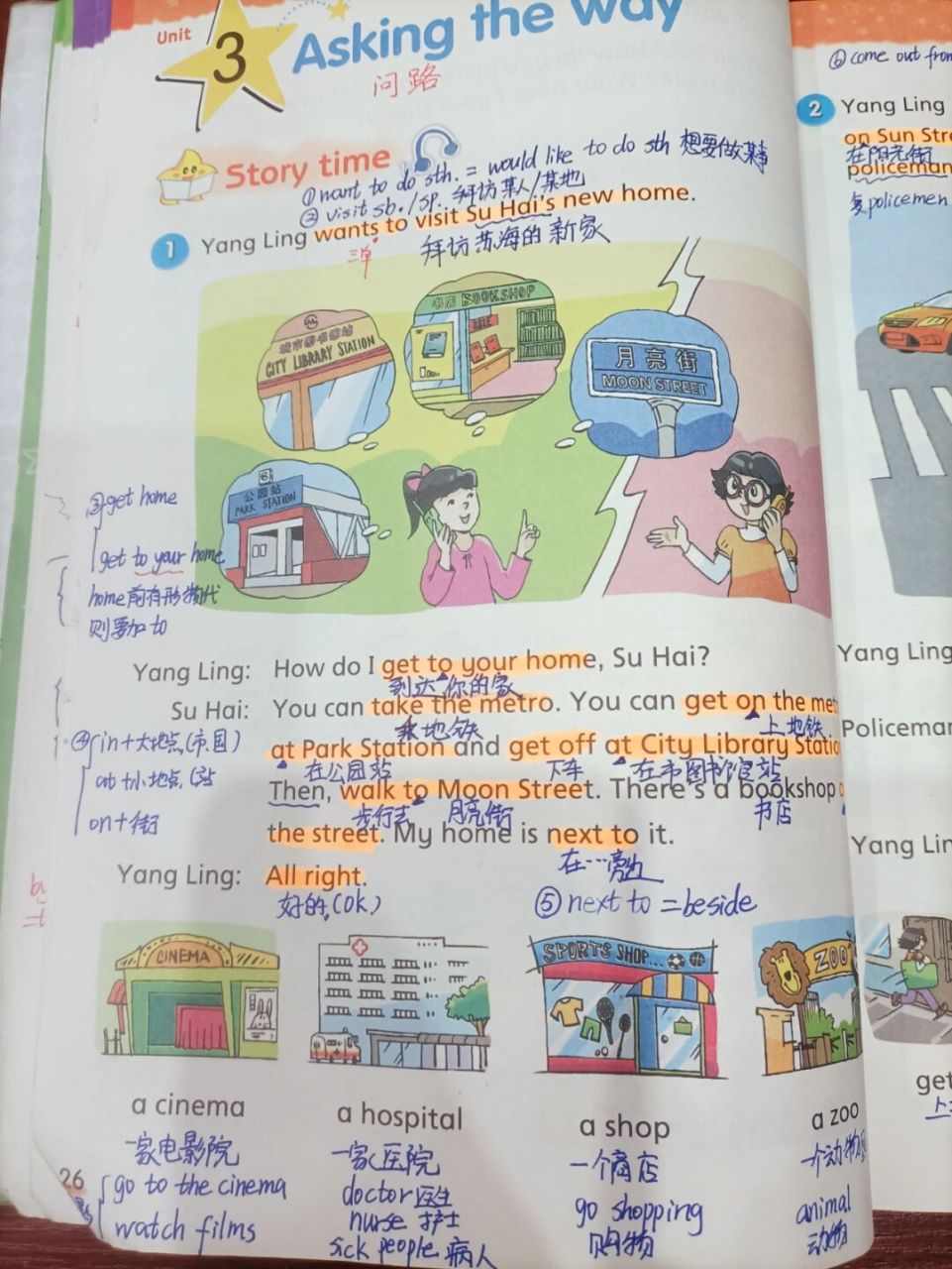 江苏译林版英语五下unit3 asking the way #译林版小学英语# #五年级