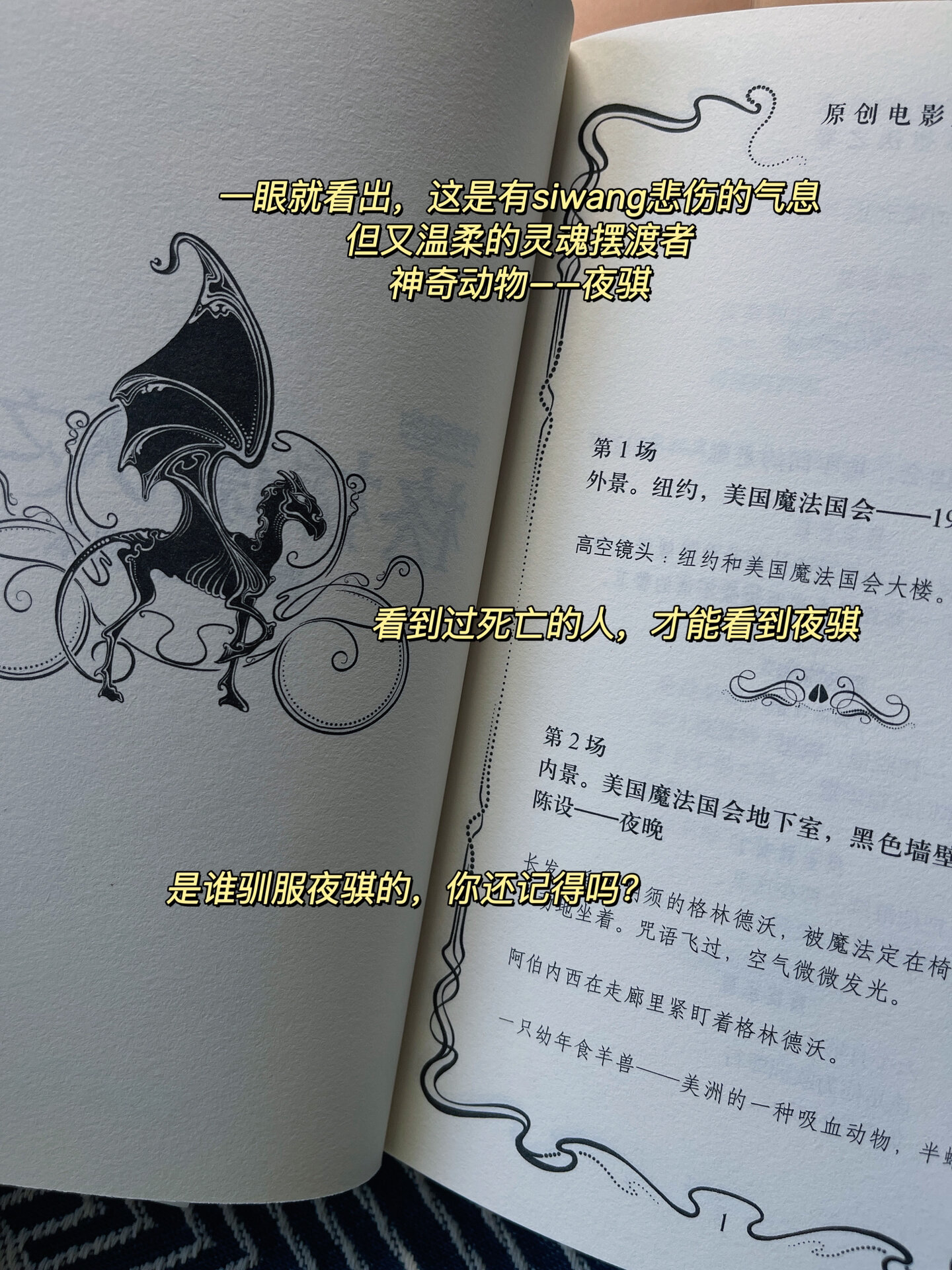 ‼️哈利波特中鲨si斯内普的纳吉尼,曾善良过 还记得哈利波特中