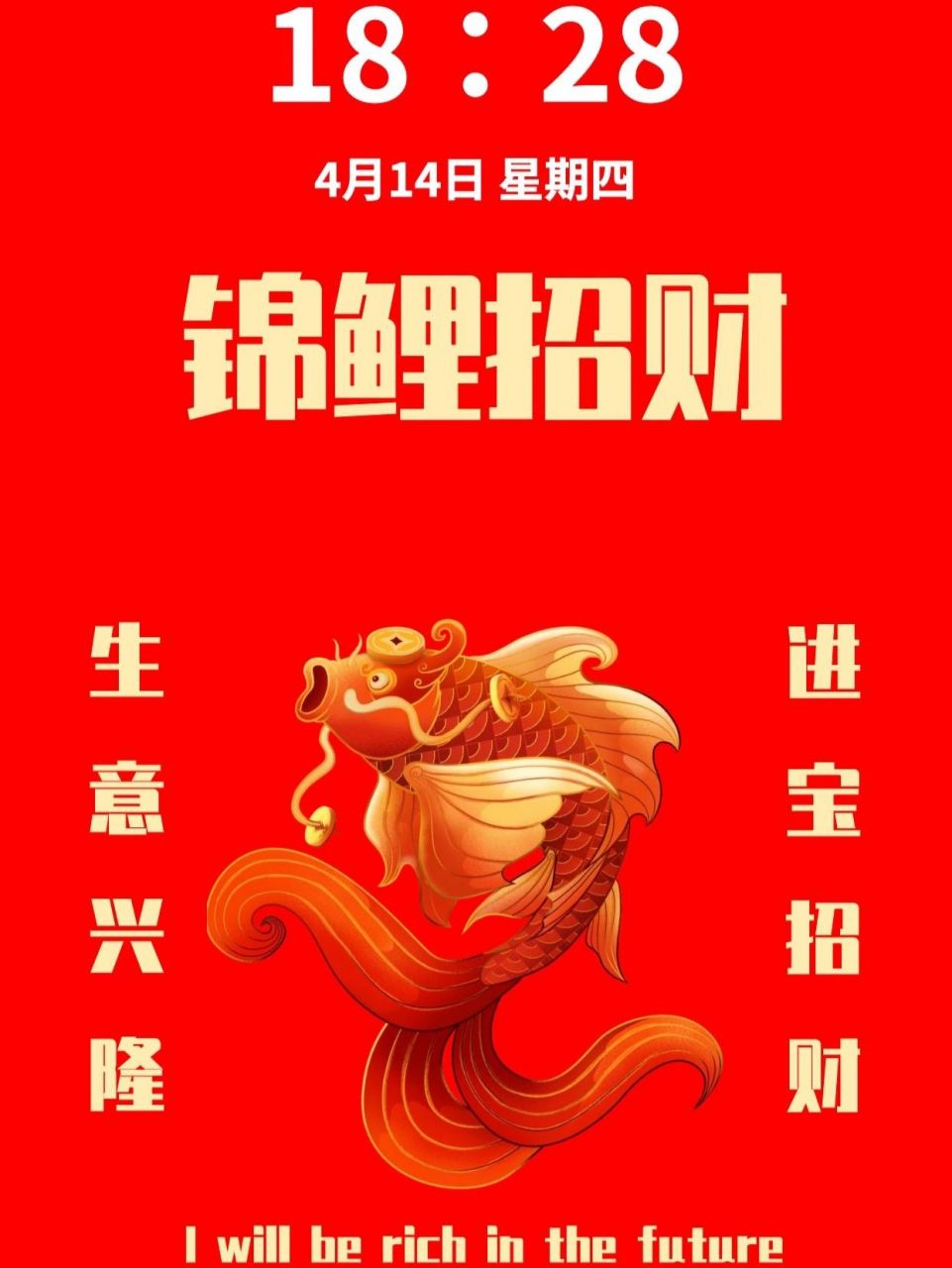 《90招财系 锦鲤高清手机壁纸分享》 979797 92手机壁纸亲