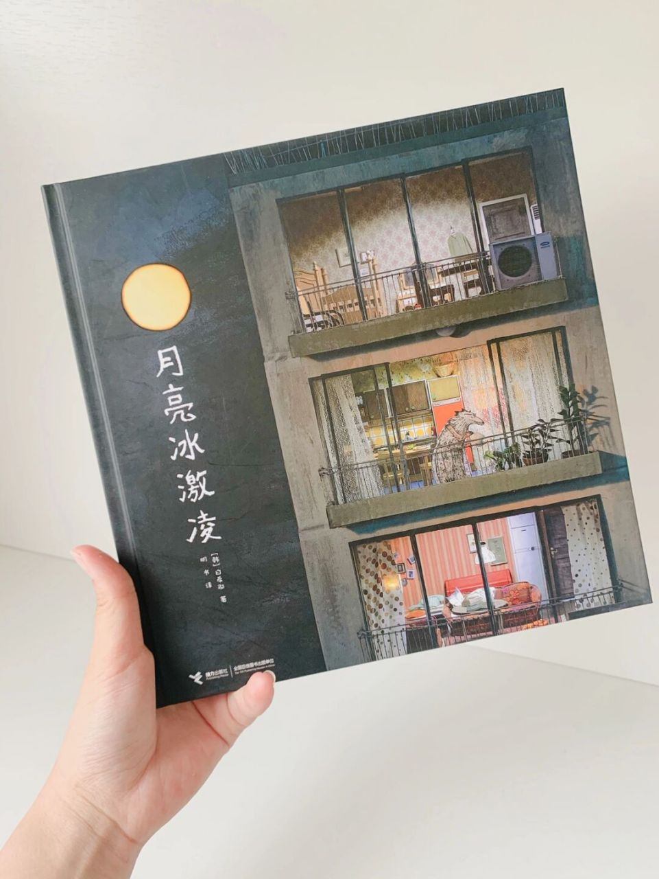 冰凉香甜味的 绘本名:月亮冰淇淋 适合年龄:3岁77 	 一天晚上,大家