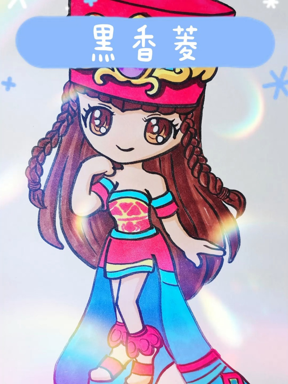 今天来教大家画黑香菱,还想画啥可以到评论区告诉我哦!