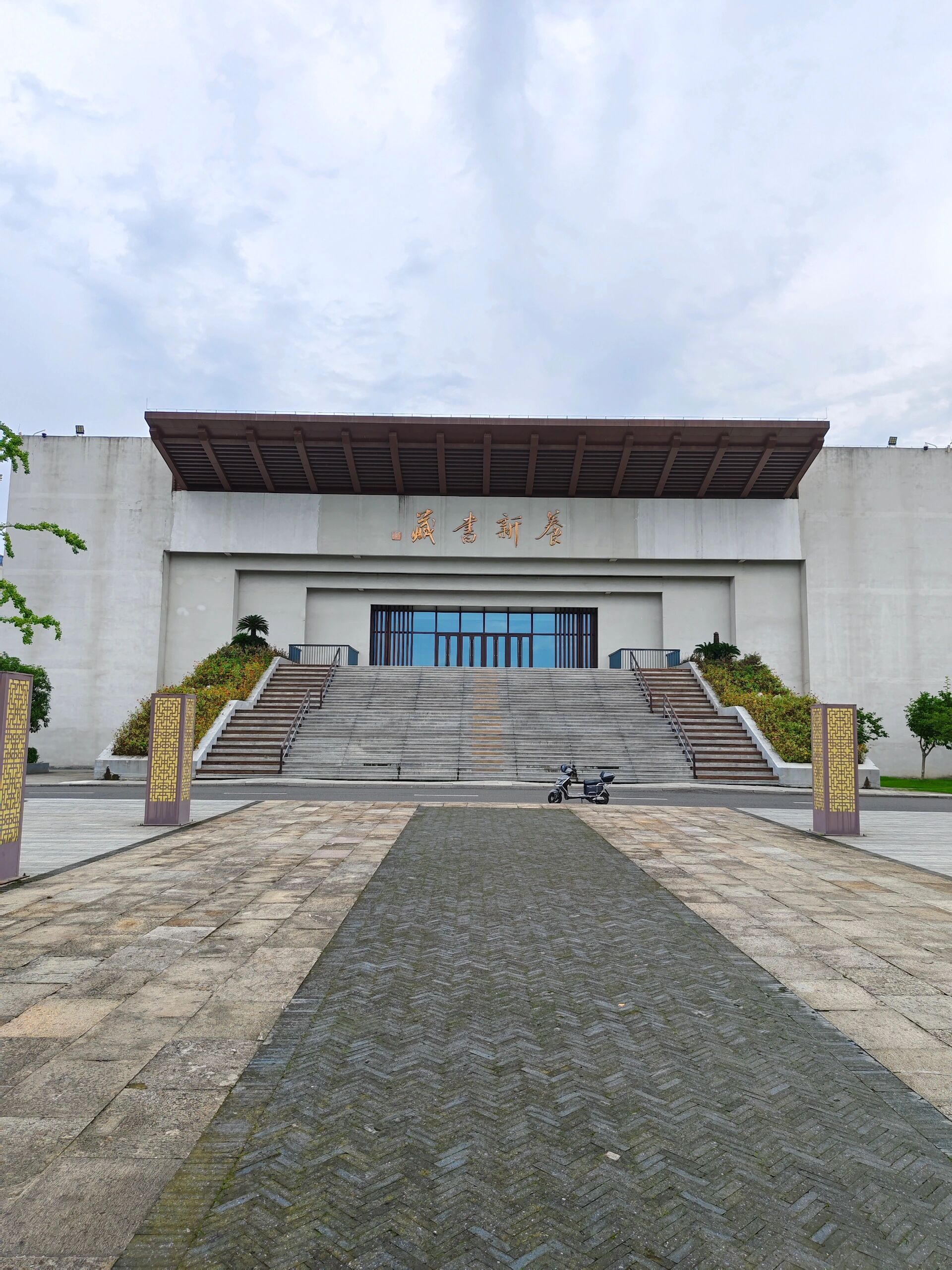 绍兴市第一中学 打卡