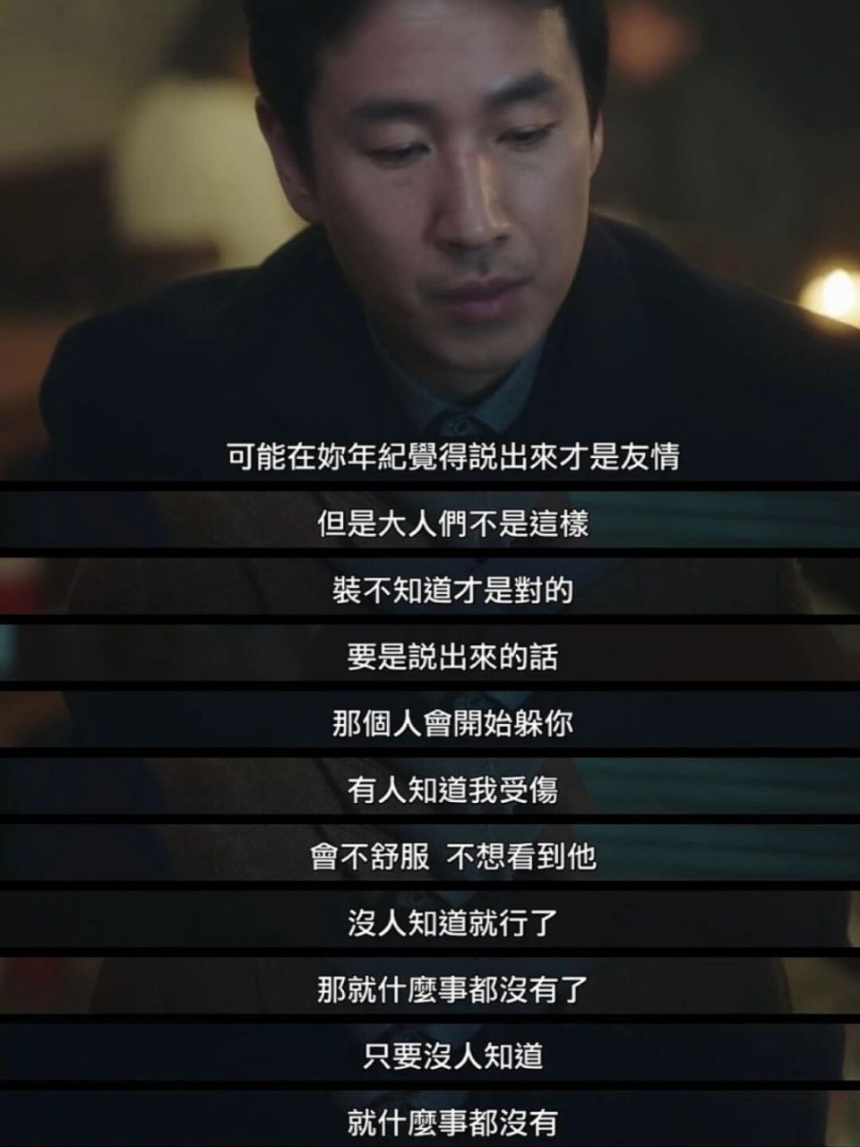 拯救剧荒 97治愈系韩剧—我的大叔 "有个人懂我 好像我也懂她,喜欢