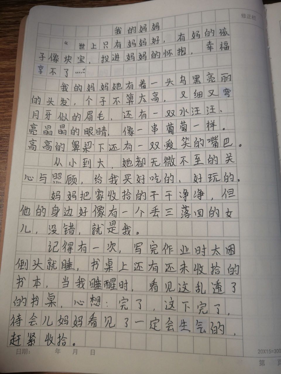 形形色的人400字的作文图片