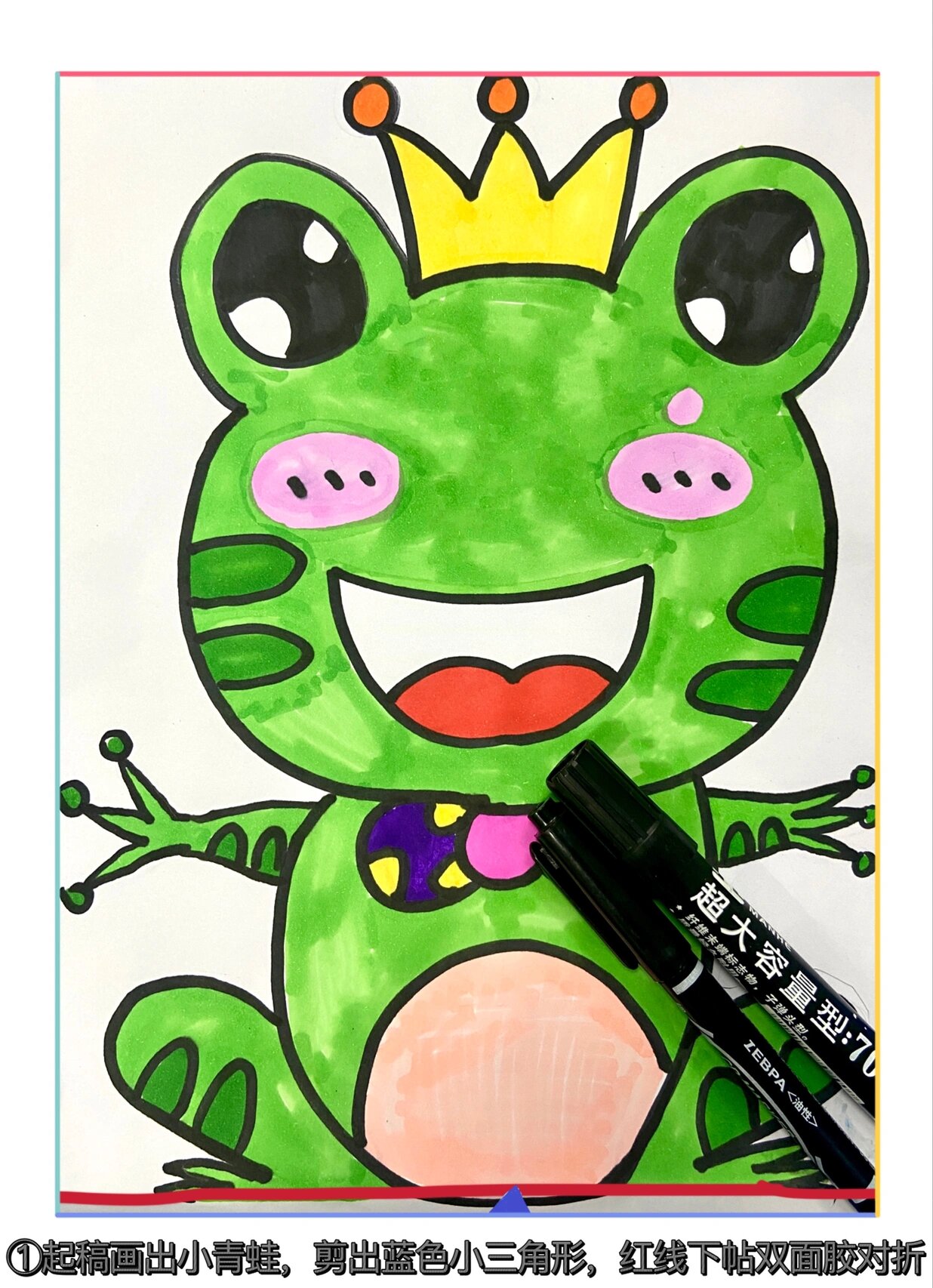 青蛙创意儿童画