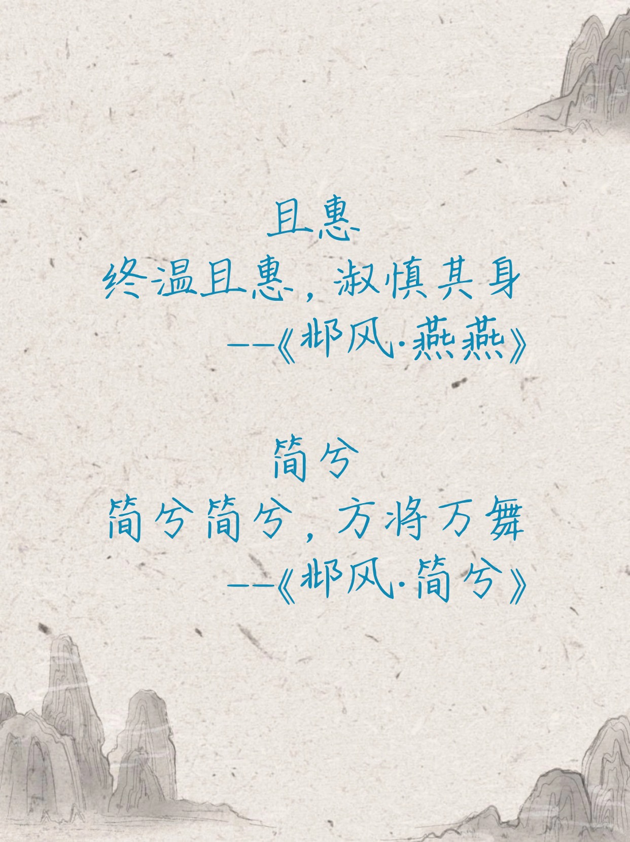 诗经适合的微信名