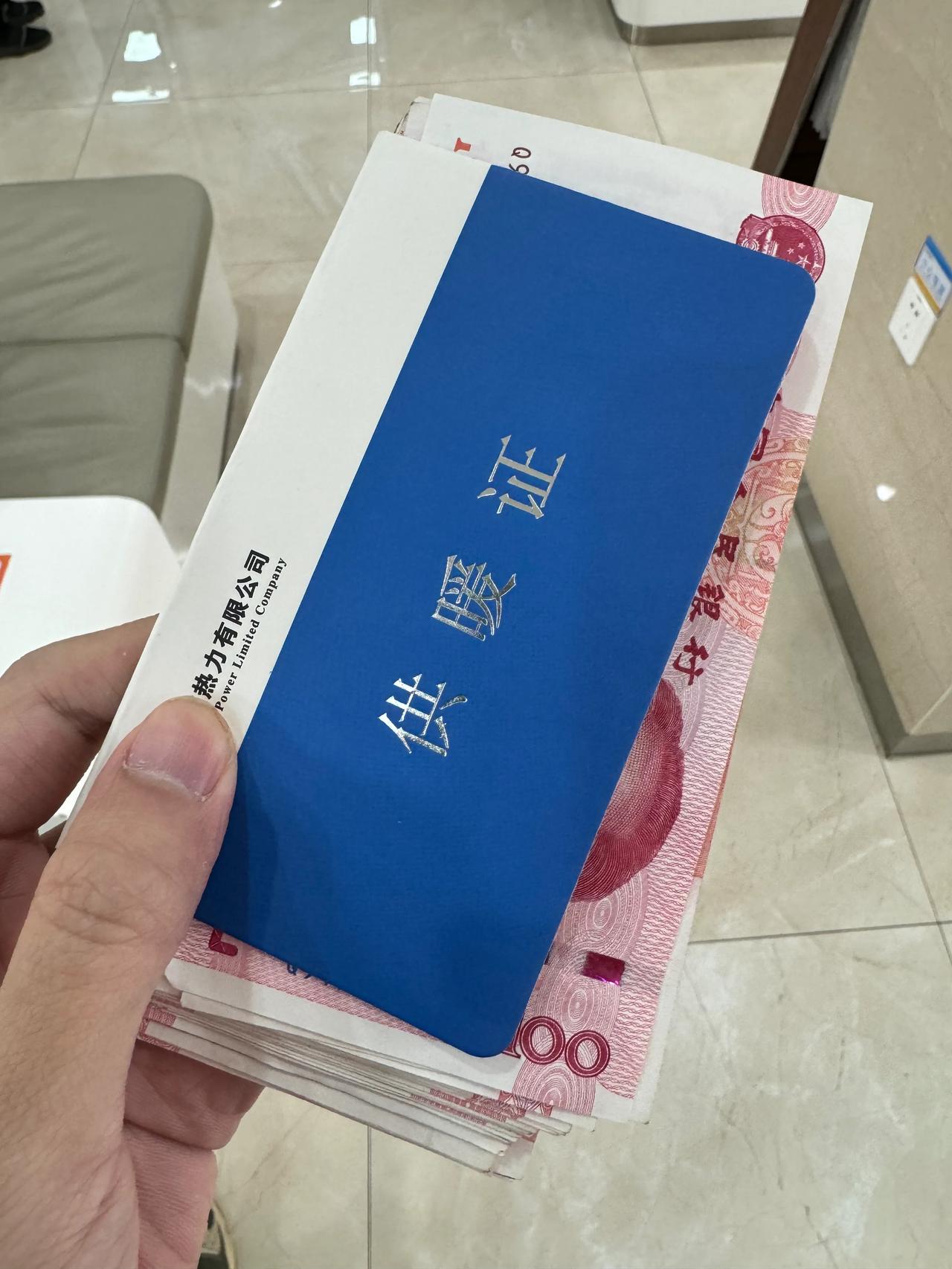 而且现在不知道为啥越来越不智能取暖费北方取暖费采暖 证取暖卡是