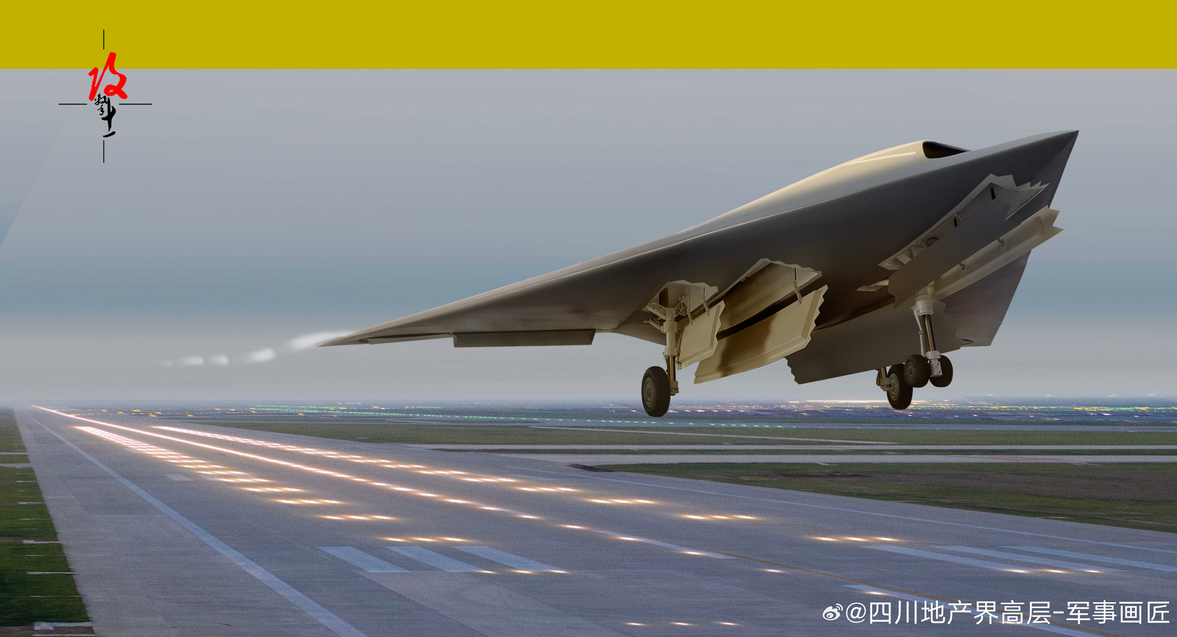 攻击11起飞效果