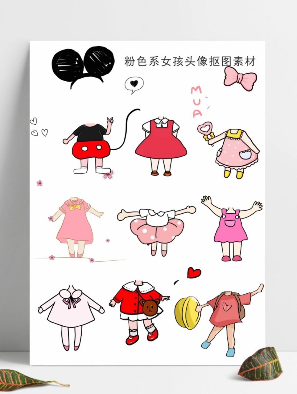 女孩9799抠图头像粉色系 女孩9799人物头像抠图素材,儿童