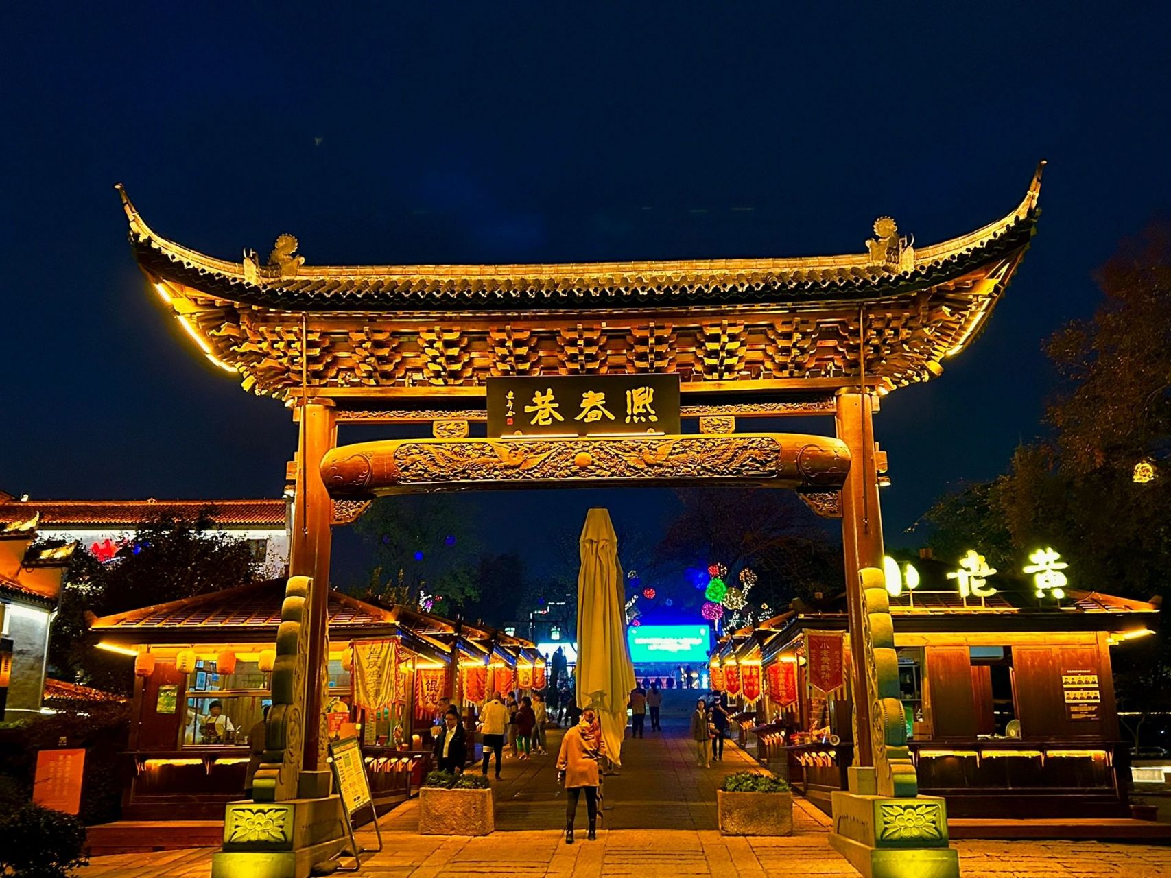 金华一日游| 婺城古子城 99:无门票,全天营业 	 94内含:八咏楼