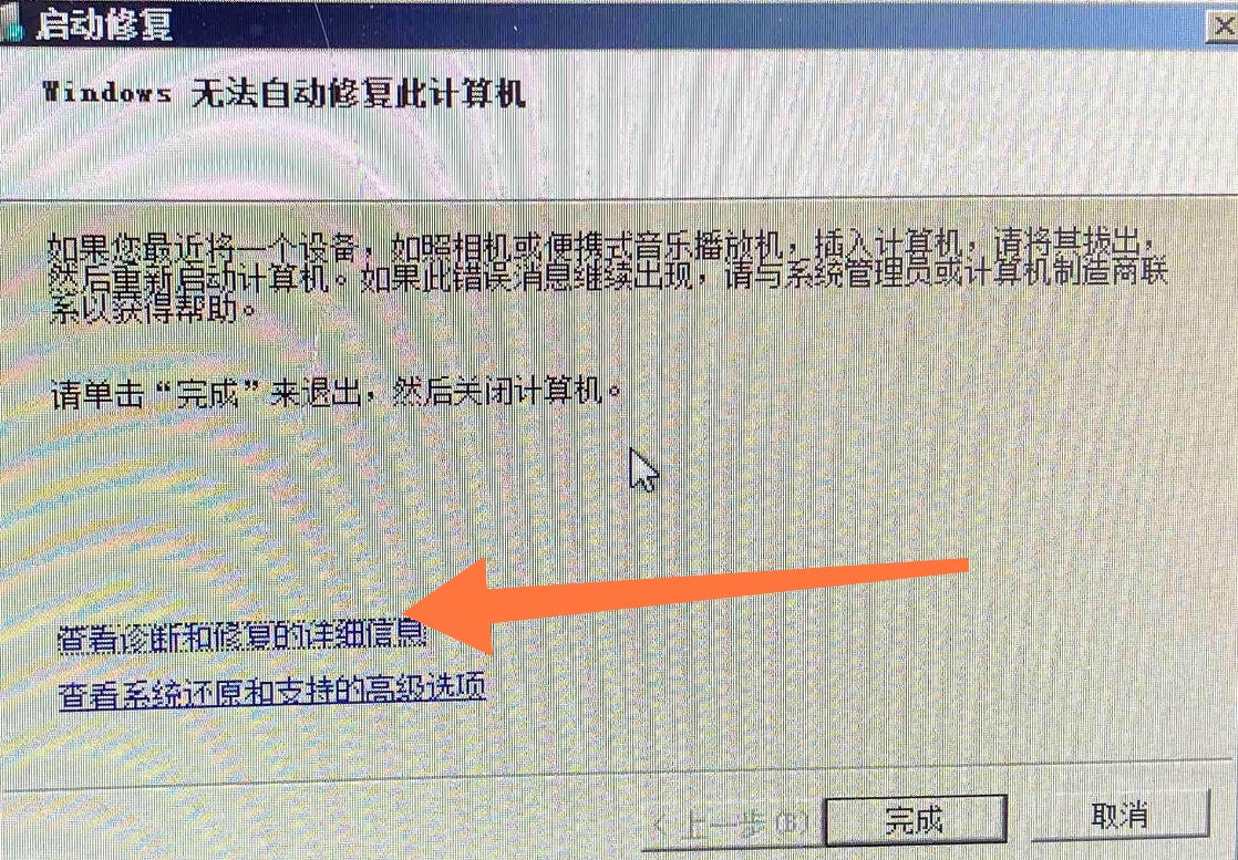 win7操作中心系統(tǒng)圖標關(guān)閉,不可選,沒法打開