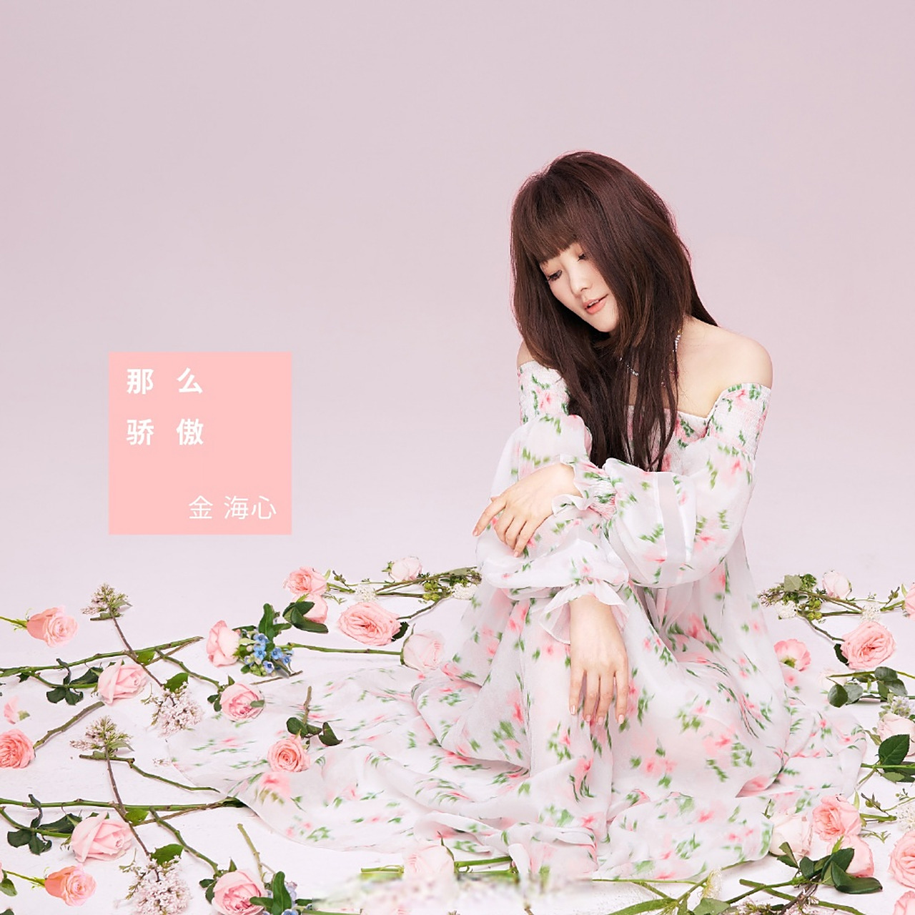 重新演绎成名金曲,天籁歌后金海心加盟环球音乐republic唱片 后