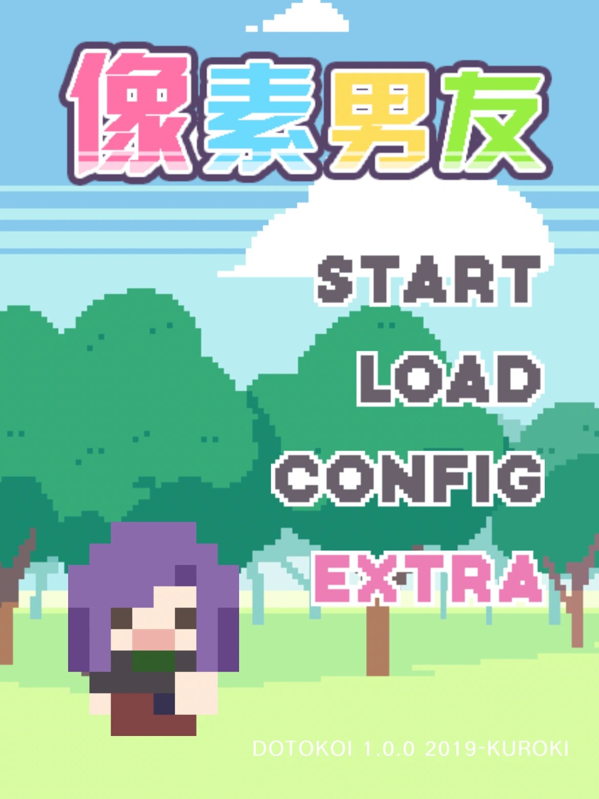 像素男友75全人物游戏攻略 82主人公被施了一种「帅哥的分辨率会