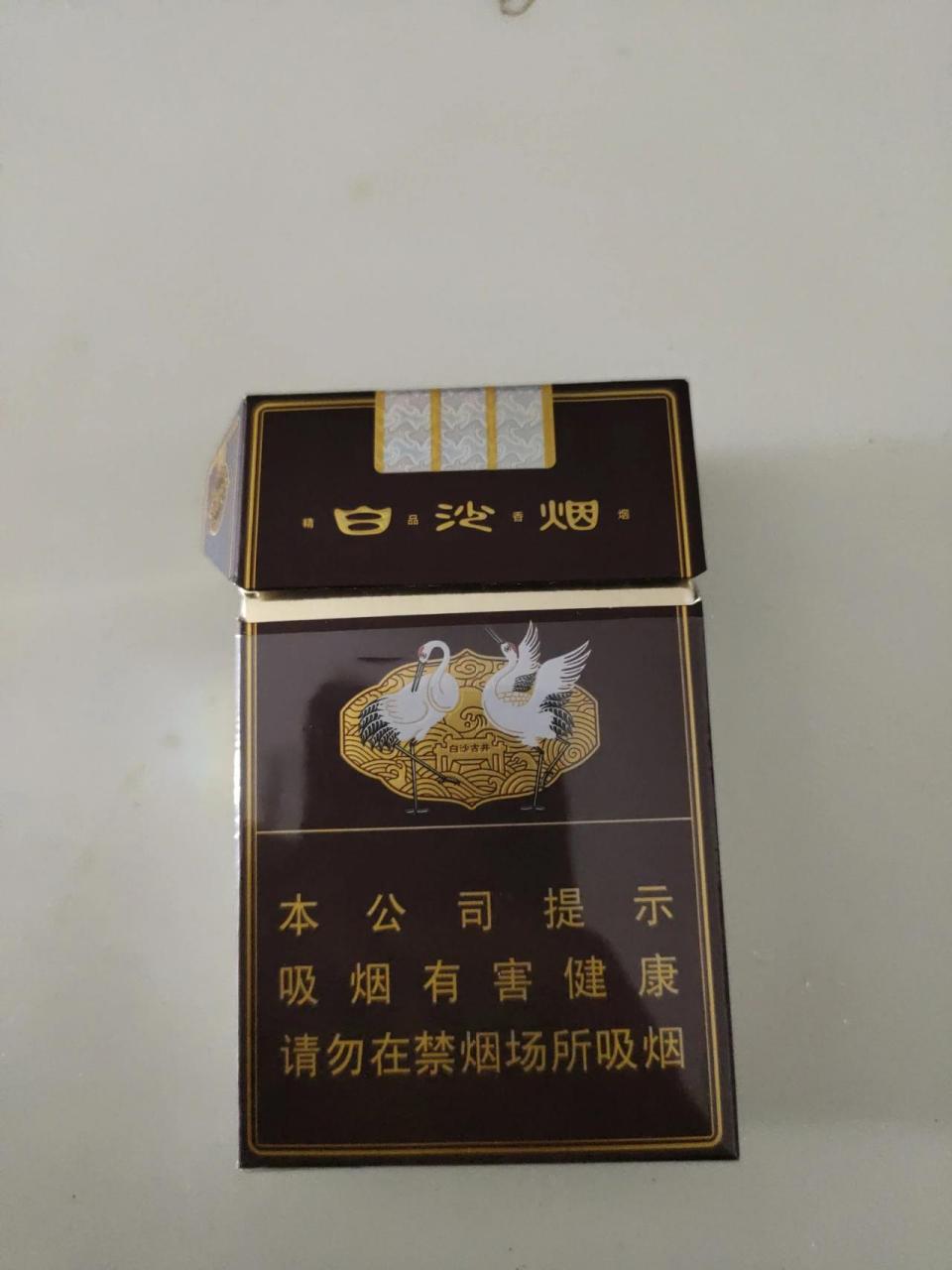 让我看看你们抽什么烟 我先来 三代白沙