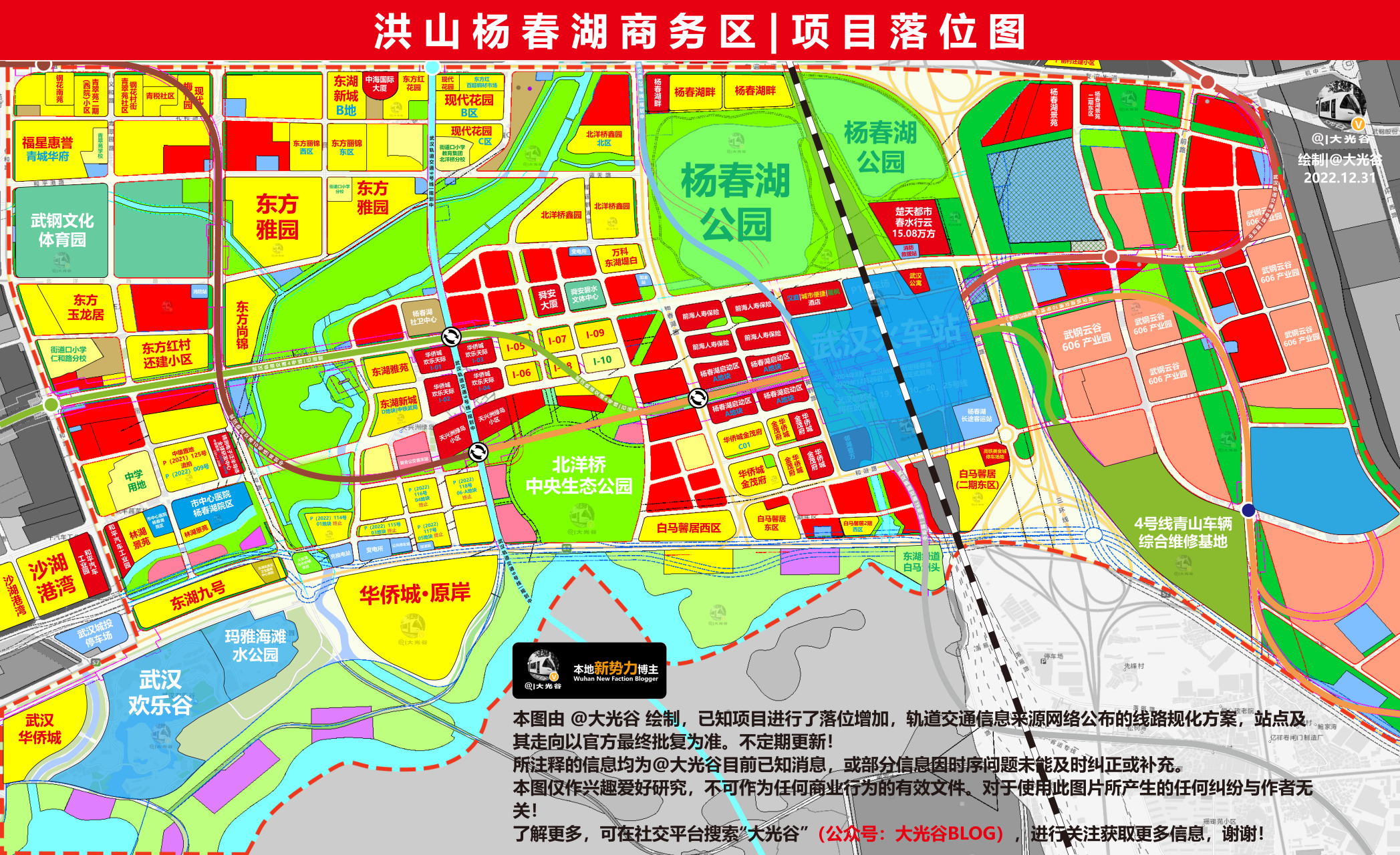 洪山区 | 杨春湖商务区板块项目落位图更新!