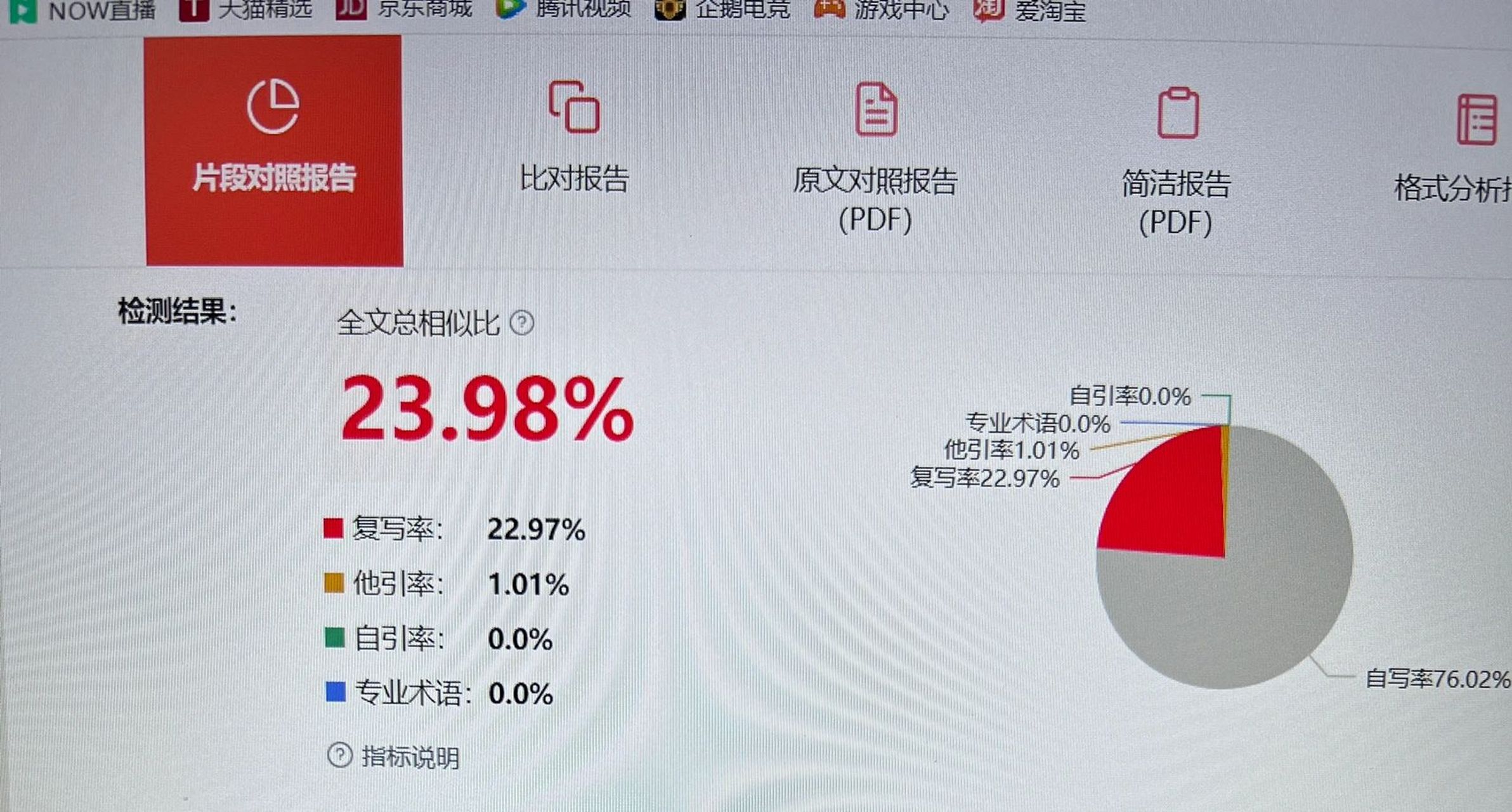 维普和知网哪个查重更严格?