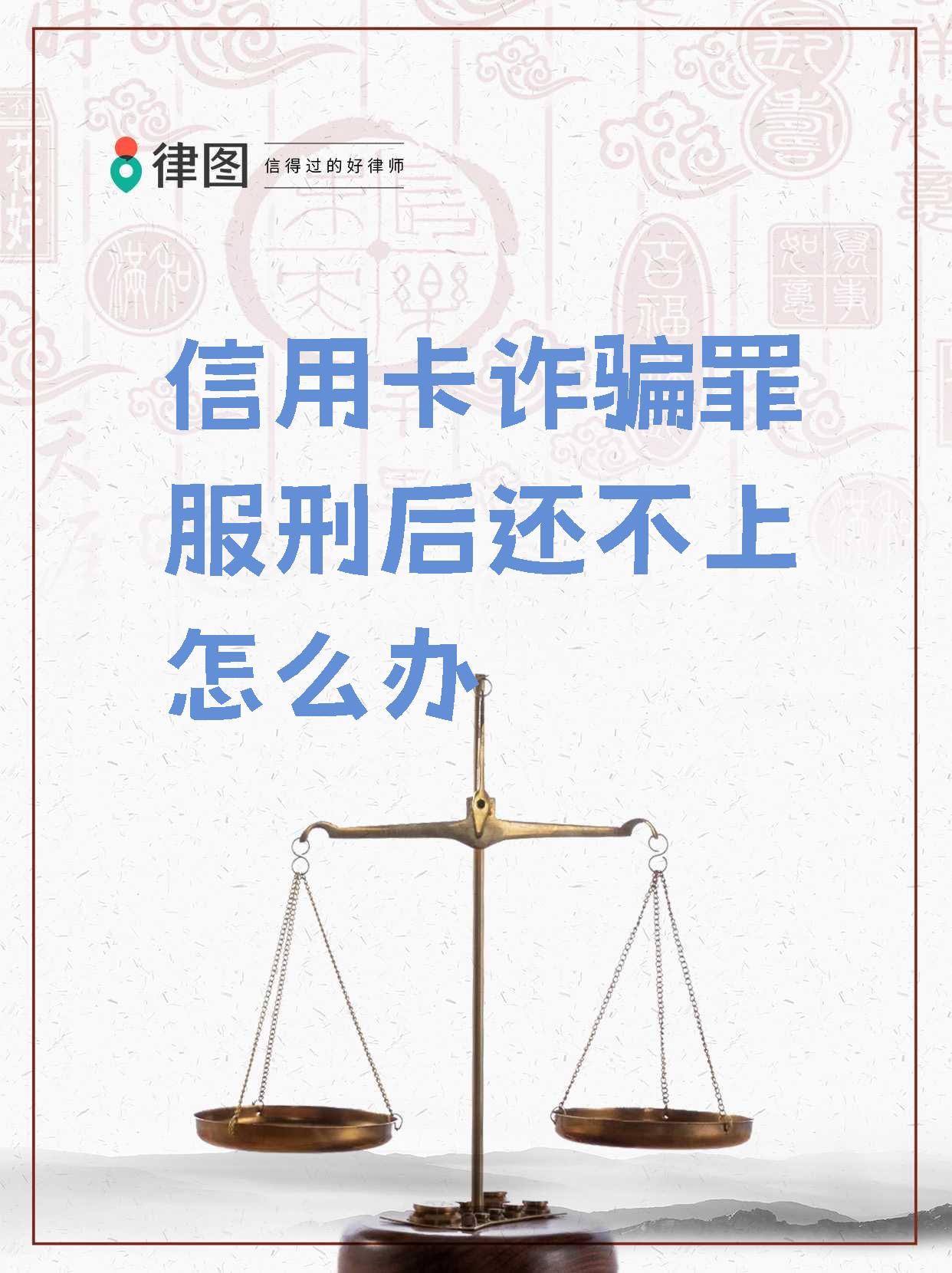 欠信用卡钱会被判刑吗(欠信用卡钱真的会坐牢吗?)