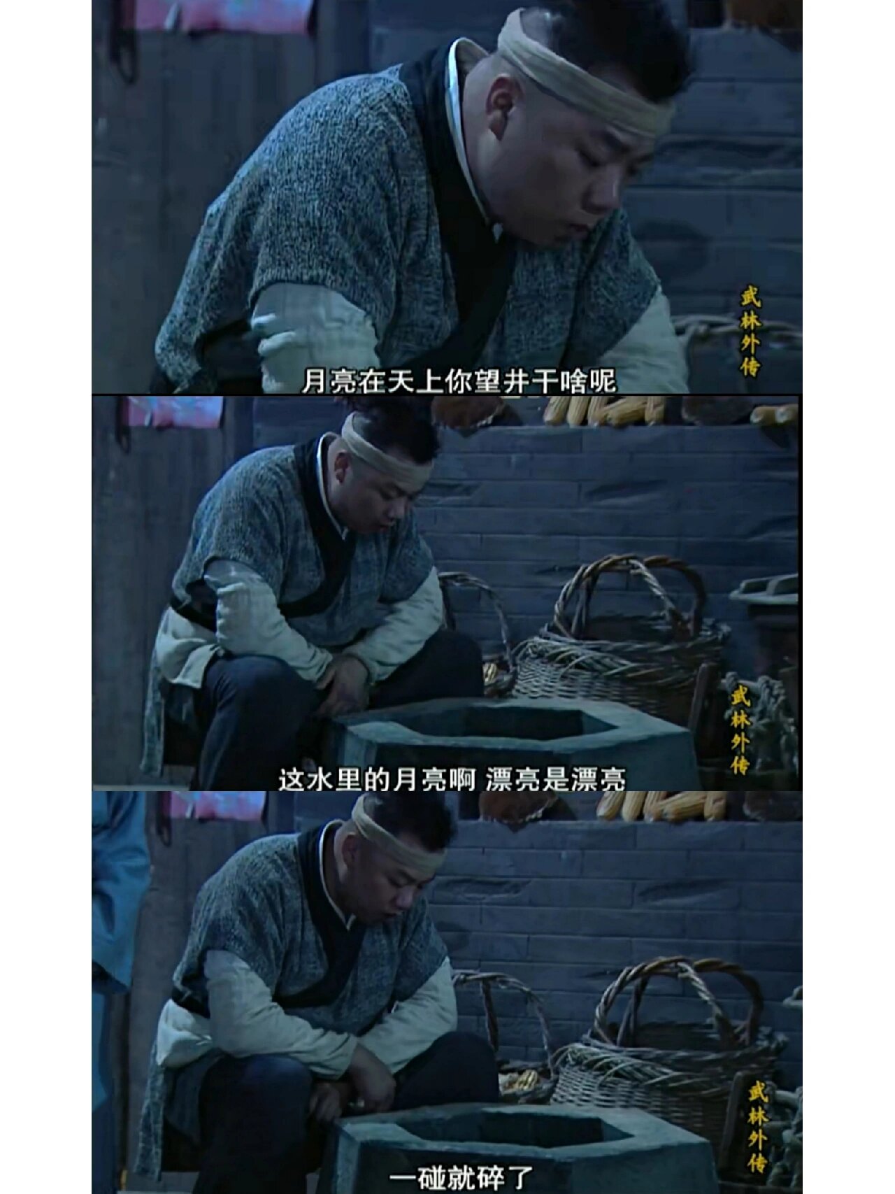 归你了" 李大嘴送柳星雨走的这一段台词堪称经典