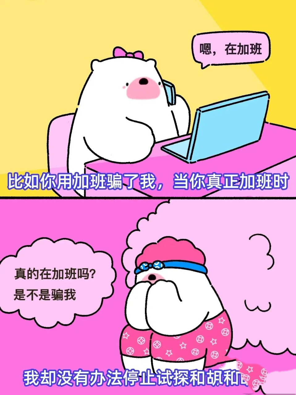 信念崩塌是什么感觉(信念崩了)