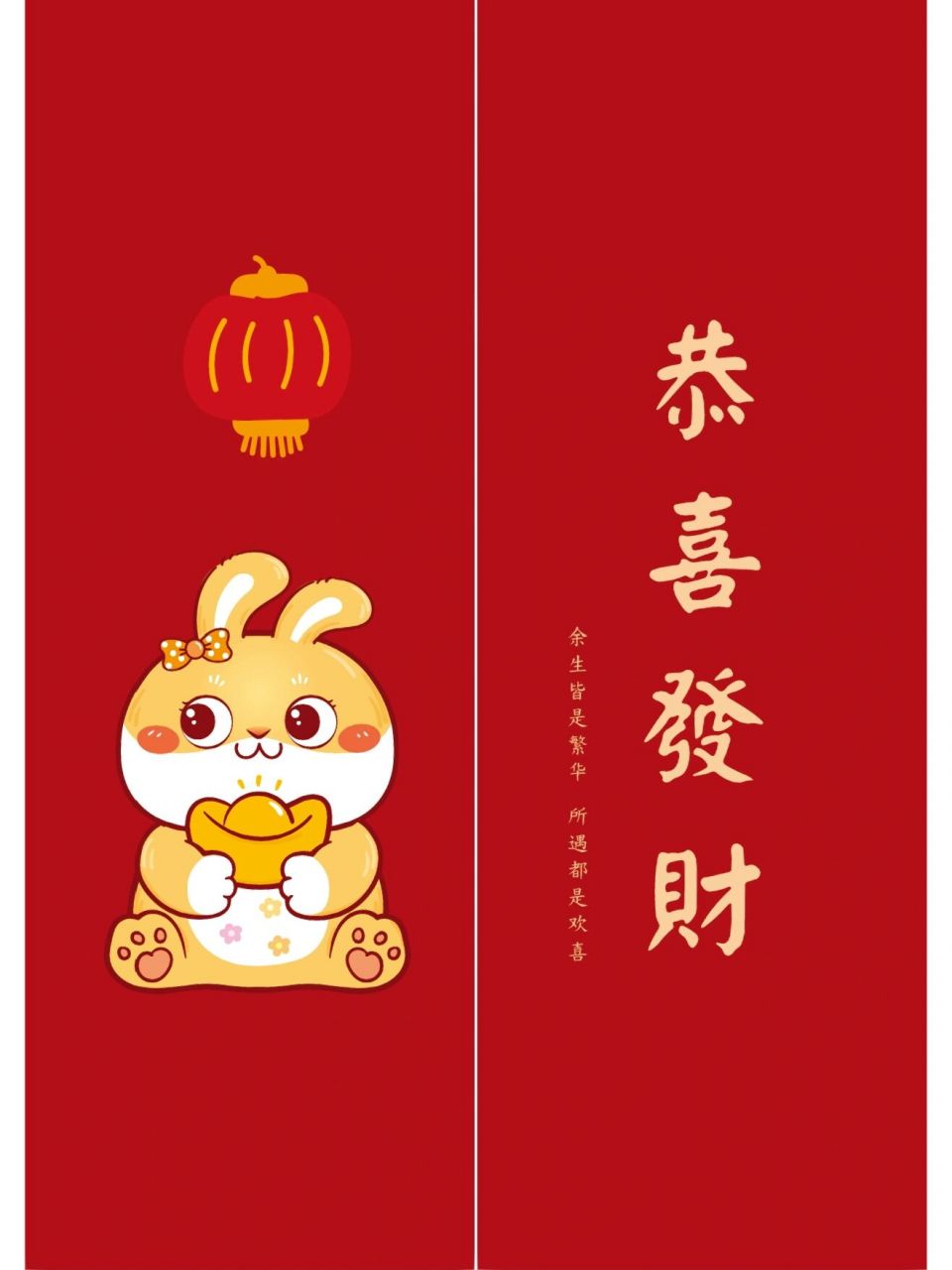 恭喜发财 原创兔子萌ip 卡通形象头像表情包壁纸分享 兔子萌ip 卡通