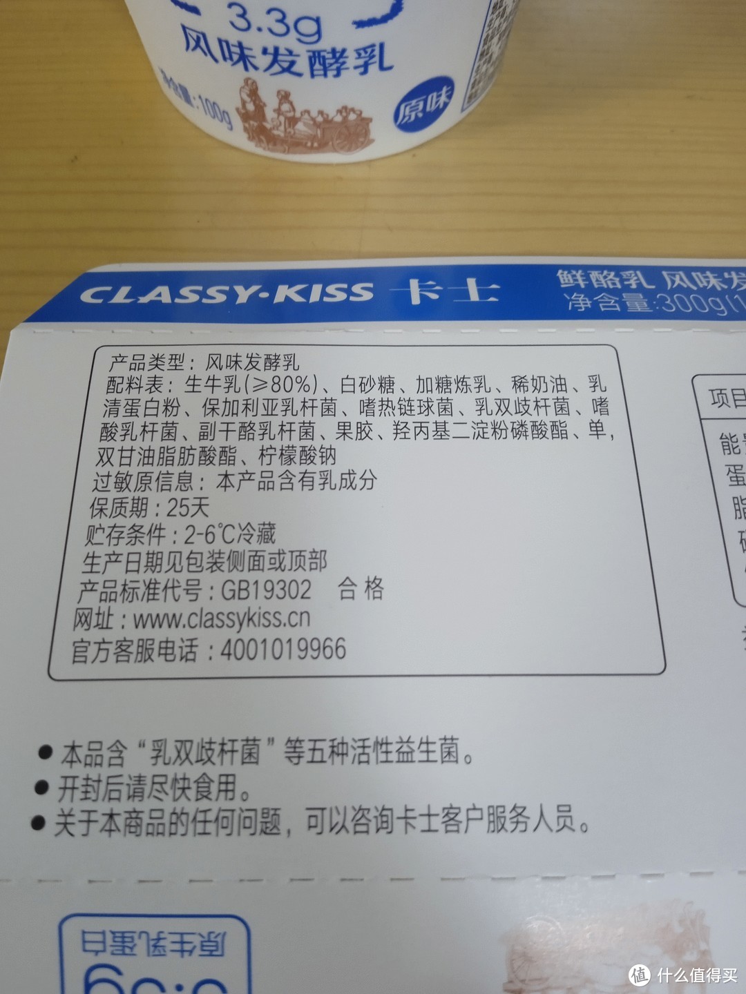 卡士的这款鲜酪乳酸奶又健康又好吃