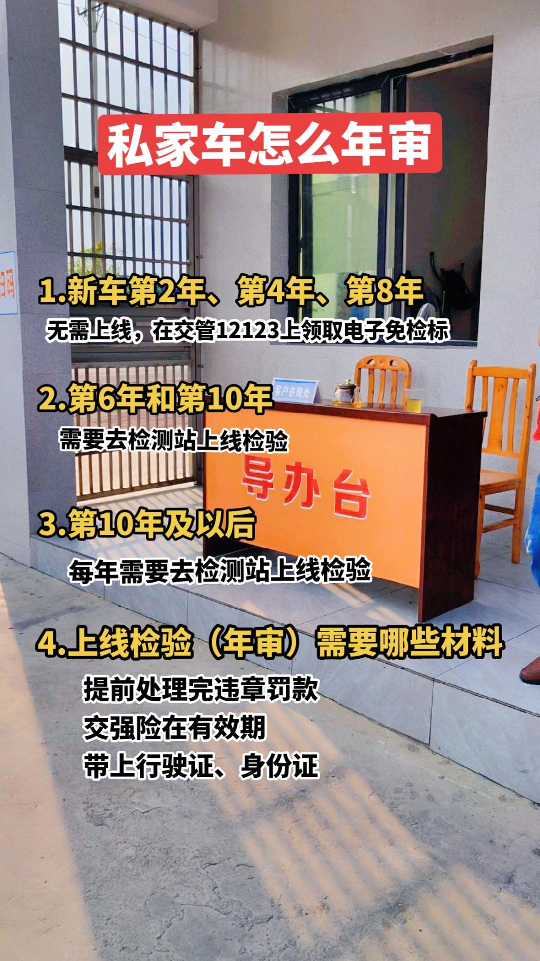 新车年检多少年一次(新车年检多少年一次啊)