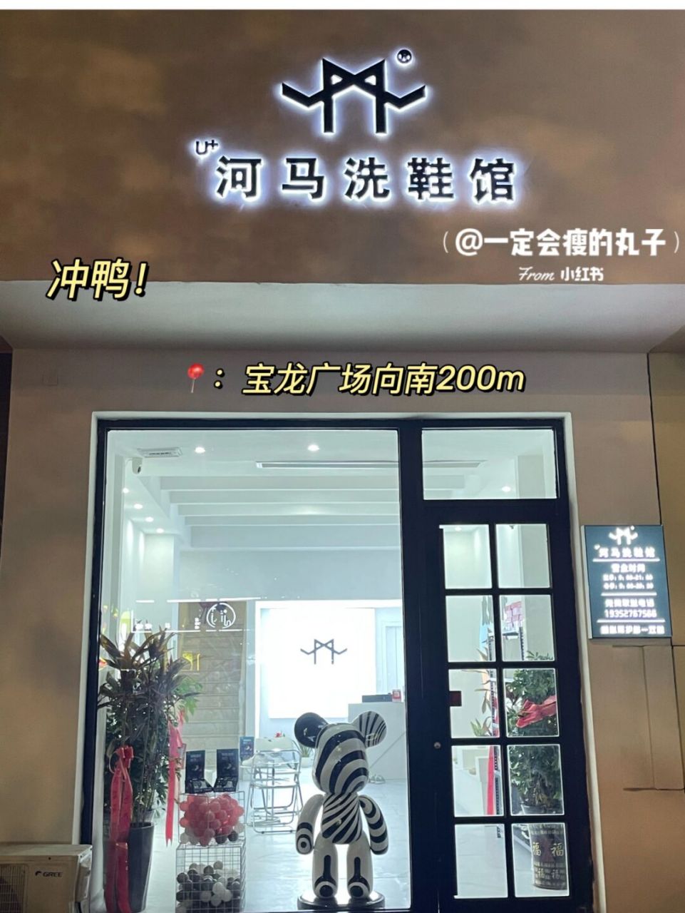 宿迁探店|河马洗鞋馆——懒人的福音 . 不知道你是否跟我一样!