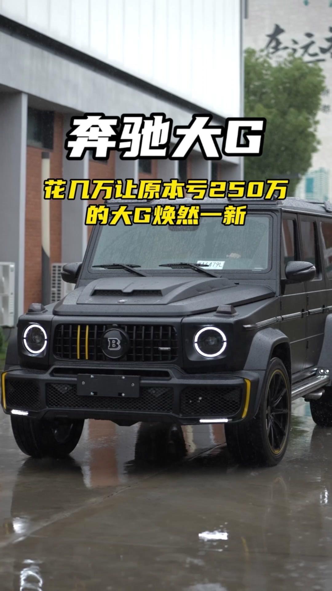 奔驰大g6x6改装图片