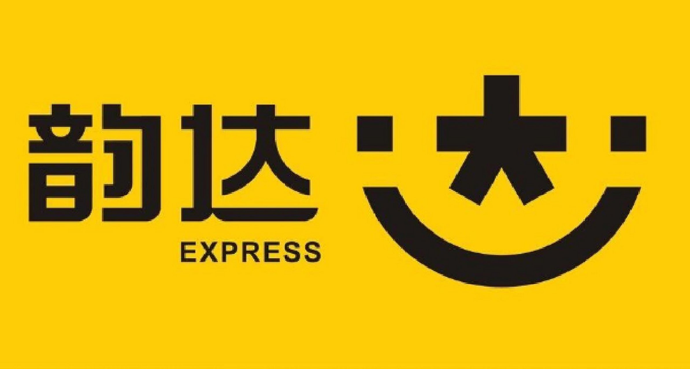 大家买东西,发的是韵达快递一定要小心 大家如果有快递是韵达的话