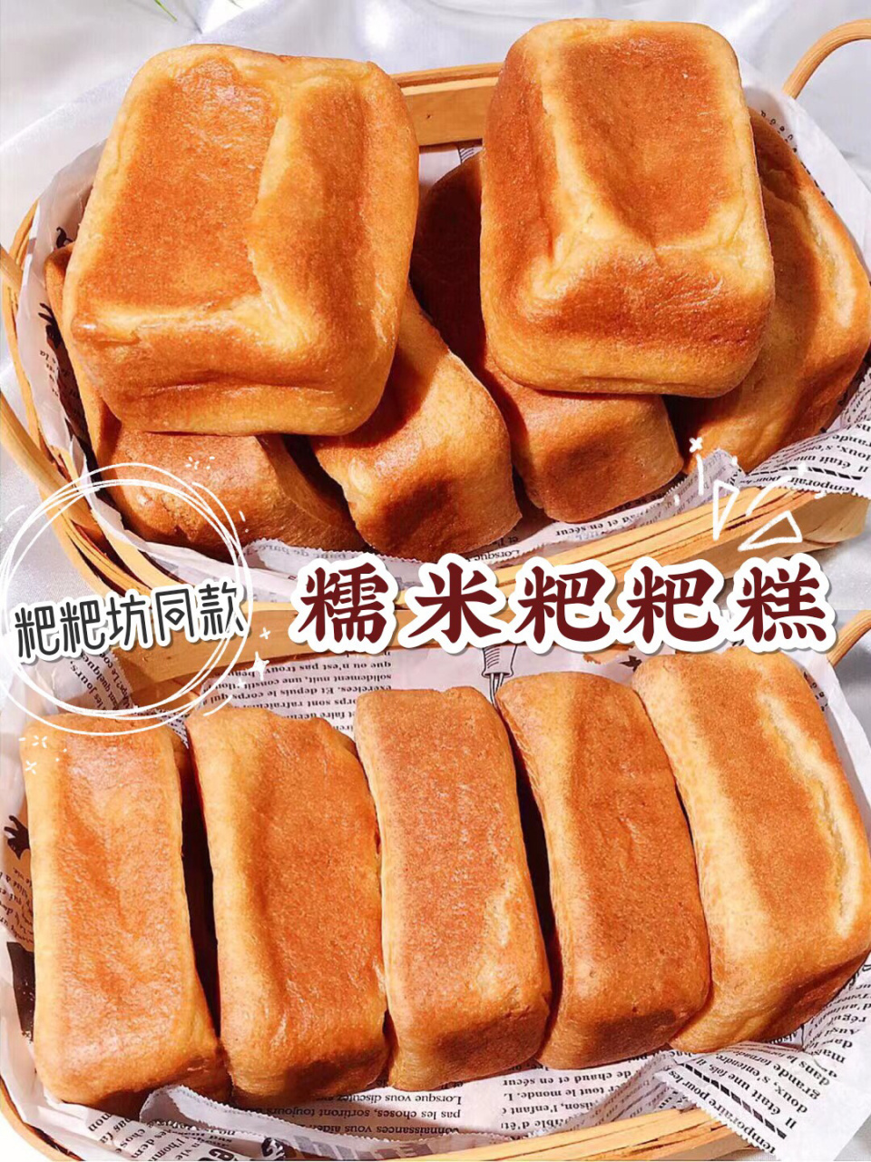 手残党也能学会 97百吃不腻的糯米粑粑糕来啦,以前排队好几个钟头