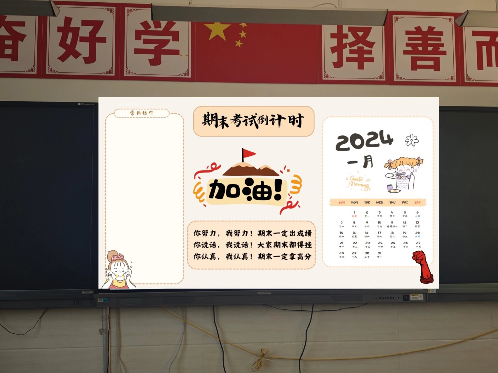 期末考试倒计时壁纸(带日期91) 班级电脑壁纸,带寒假日期91(2024