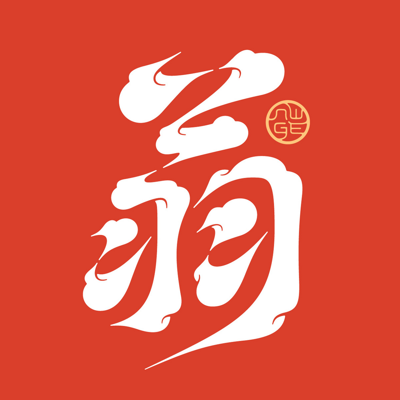 翁·百家姓头像