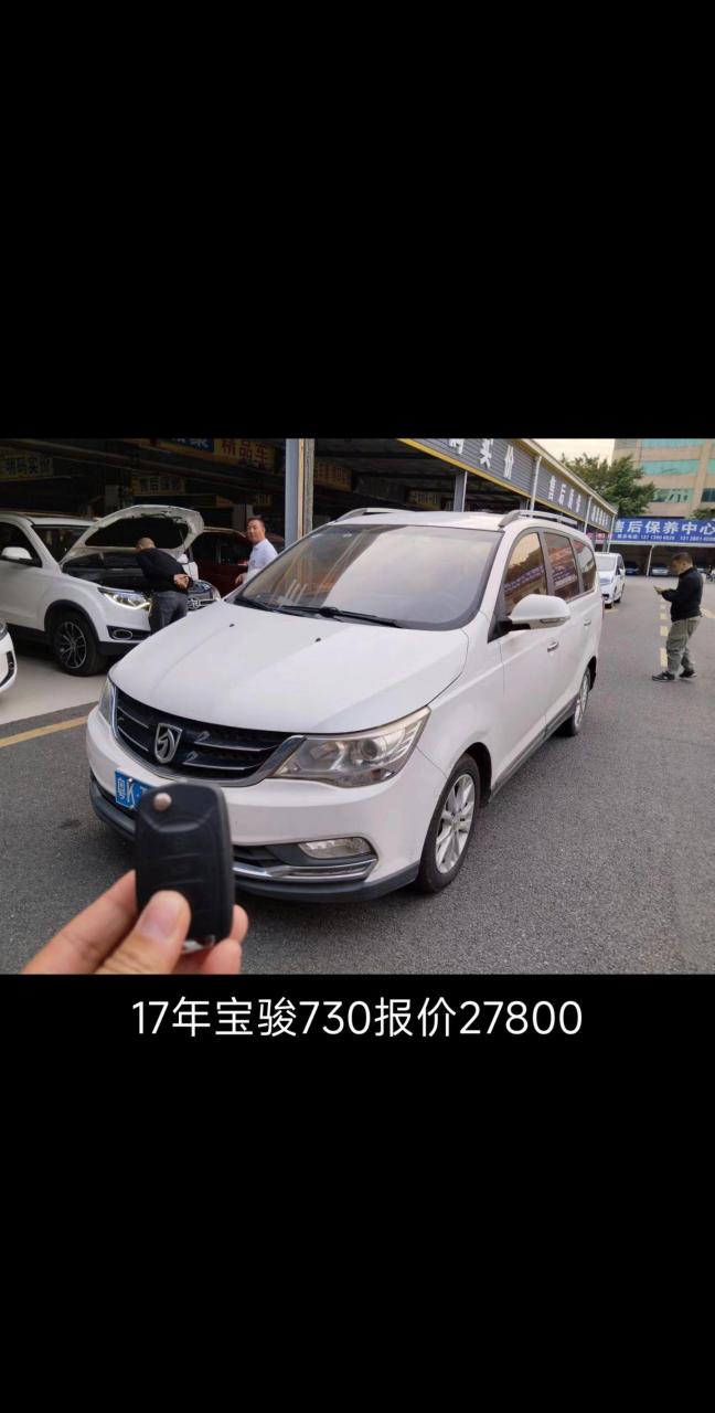17年宝骏730报价27800好车不等人 二手车