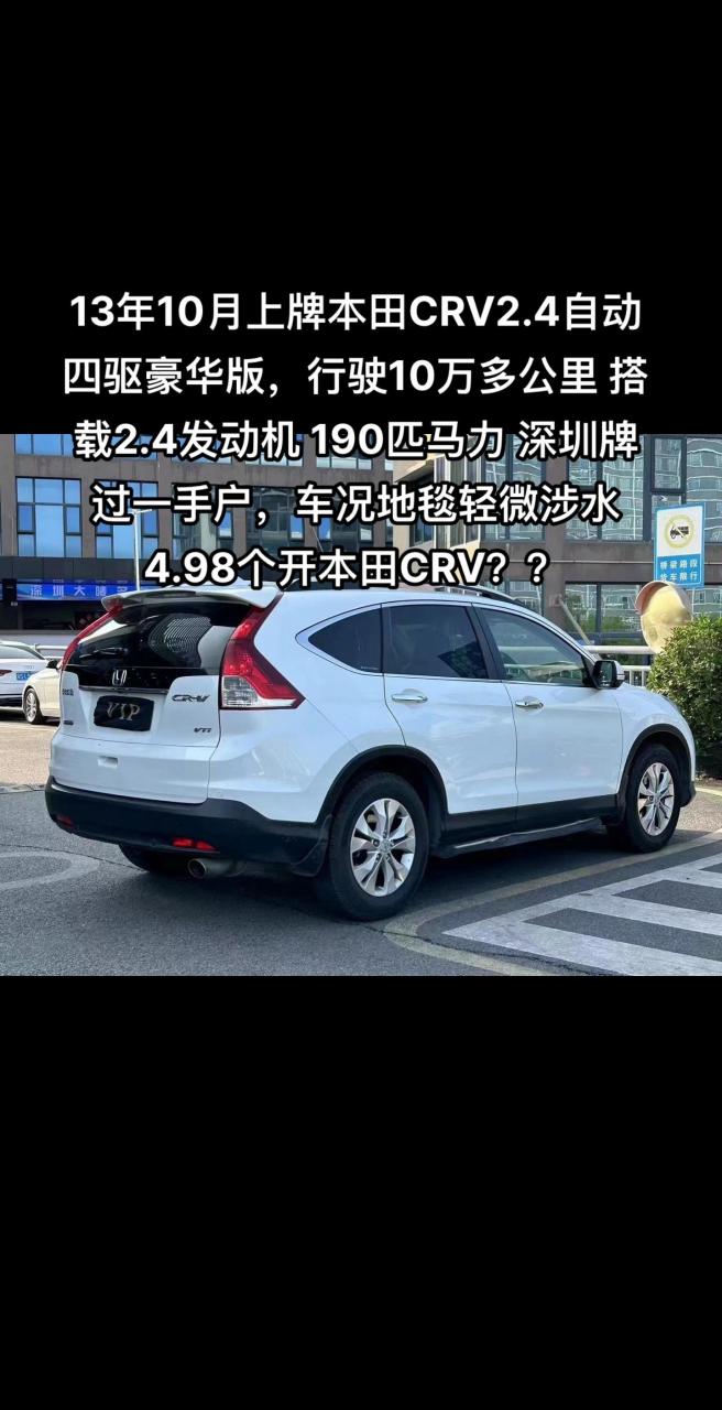 新款本田crv报价图片