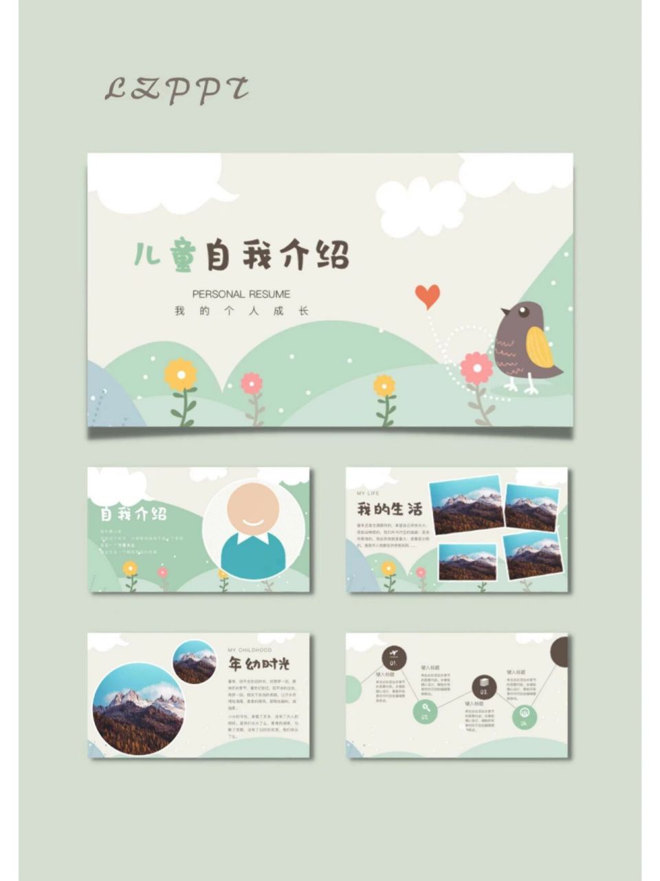 卡通风儿童自我介绍ppt