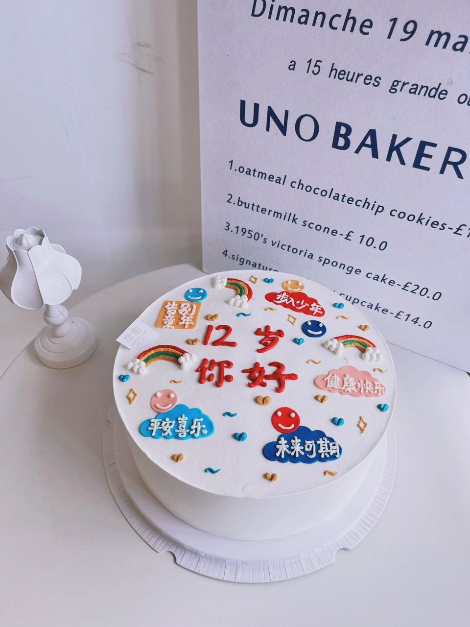 10寸祝福语蛋糕12岁生日快乐 10寸祝福语蛋糕12岁生日快乐