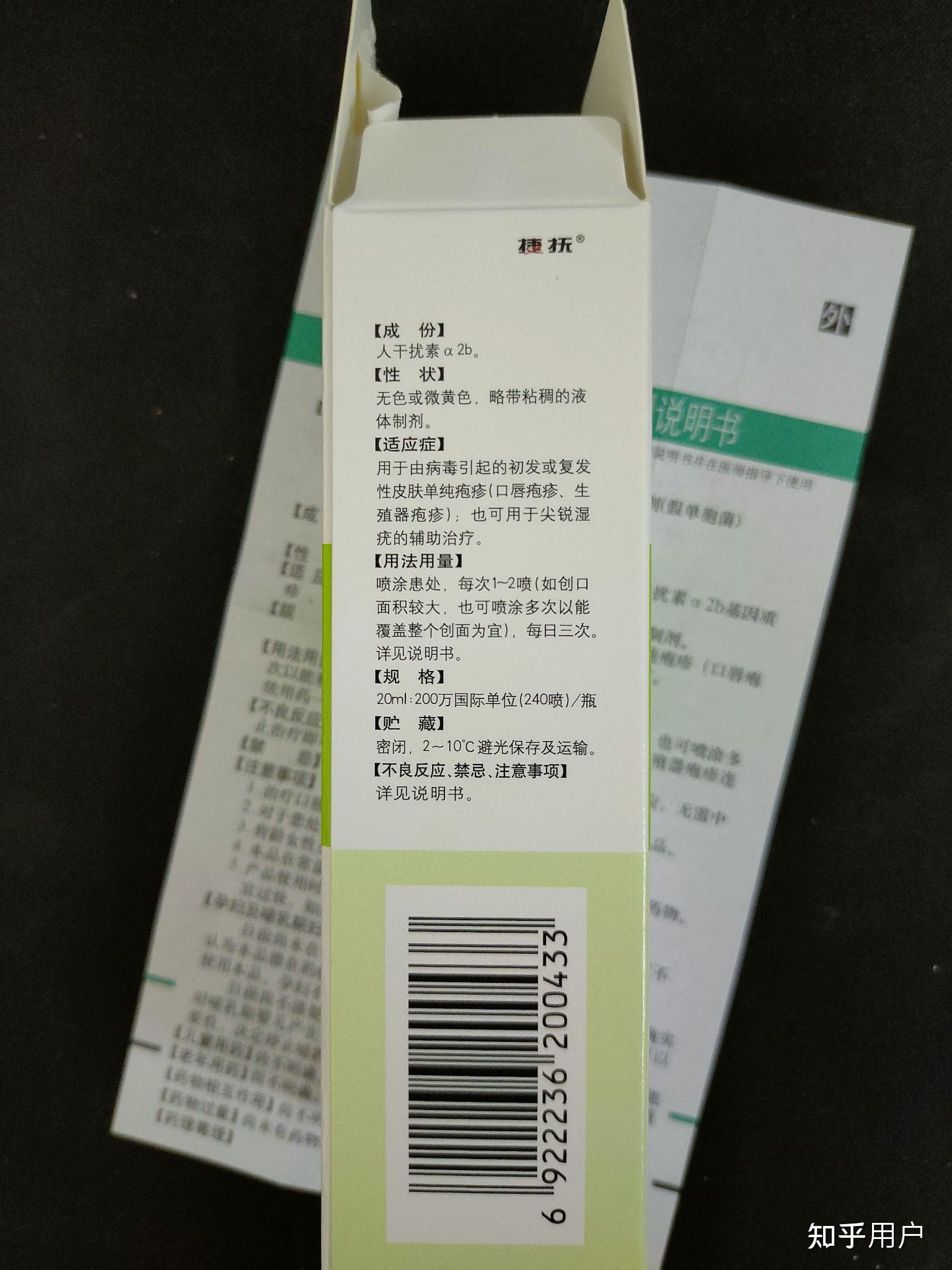 重组人干扰素a2b软膏假单细胞菌不存放在28摄氏度的环境下能用吗
