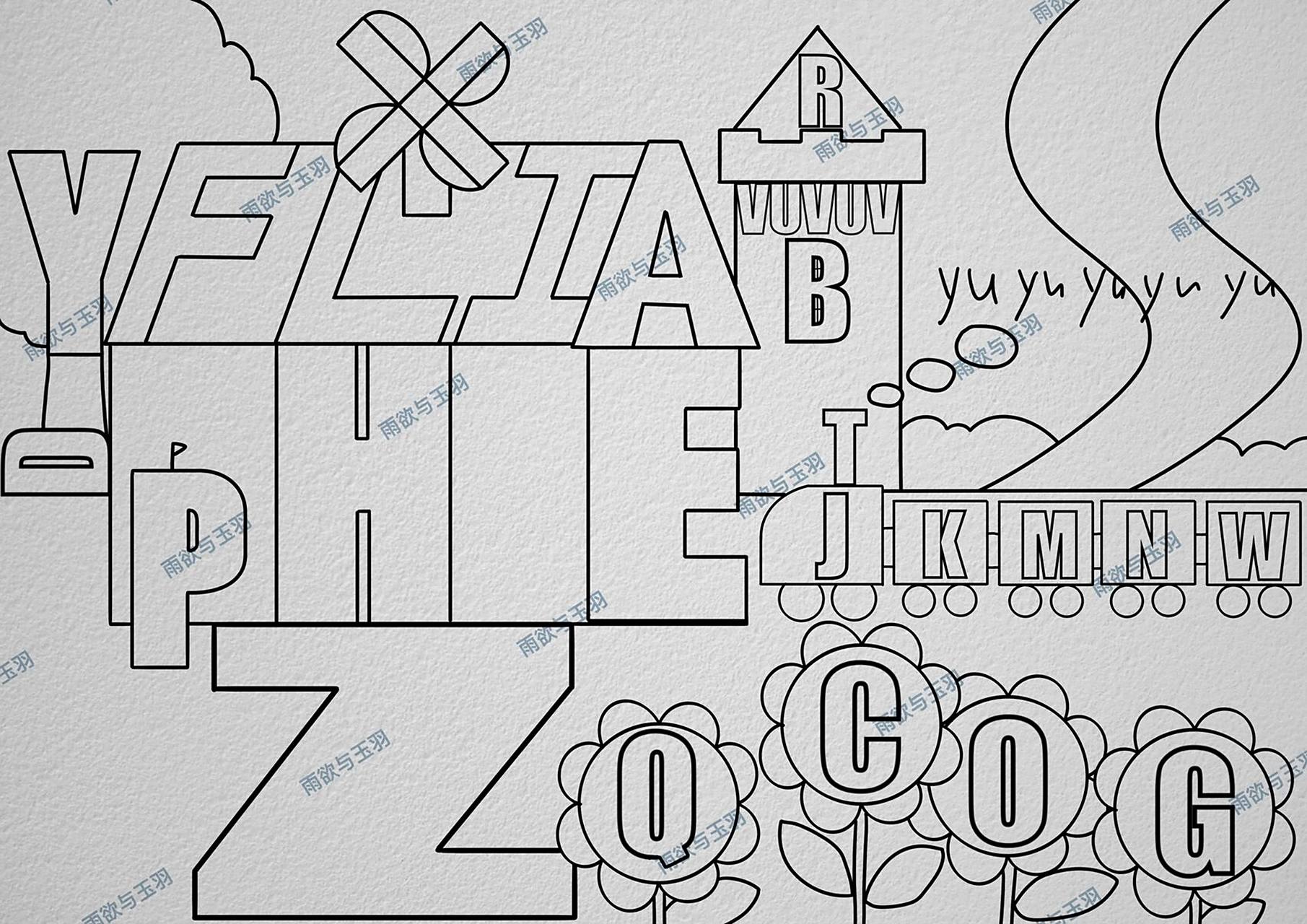 英文字母创意画 隐藏找字母|线稿9315售 电子版线稿9315售