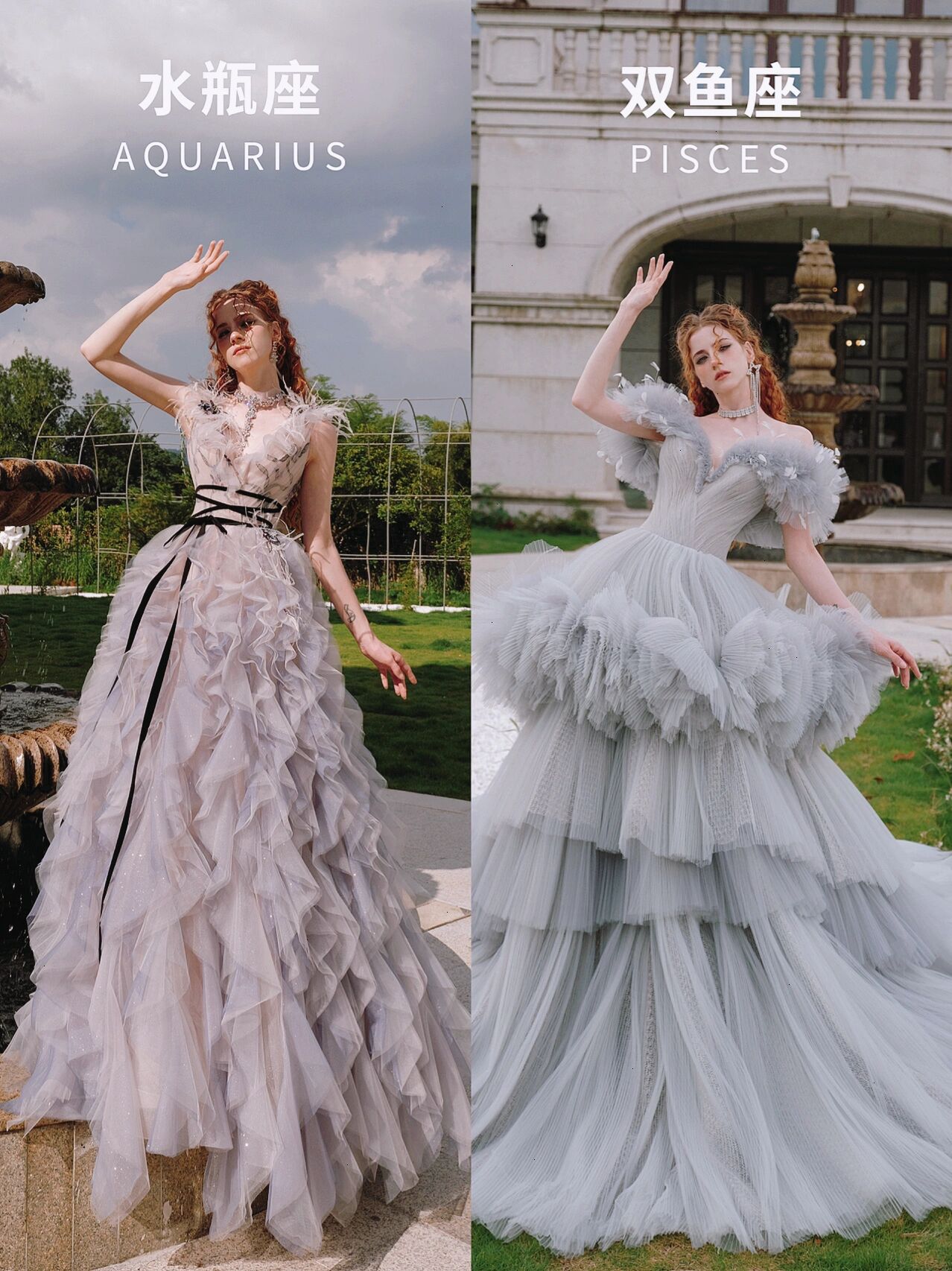 十二星座礼服91快来解锁你的专属礼服叭7815 这次我站"双子座"