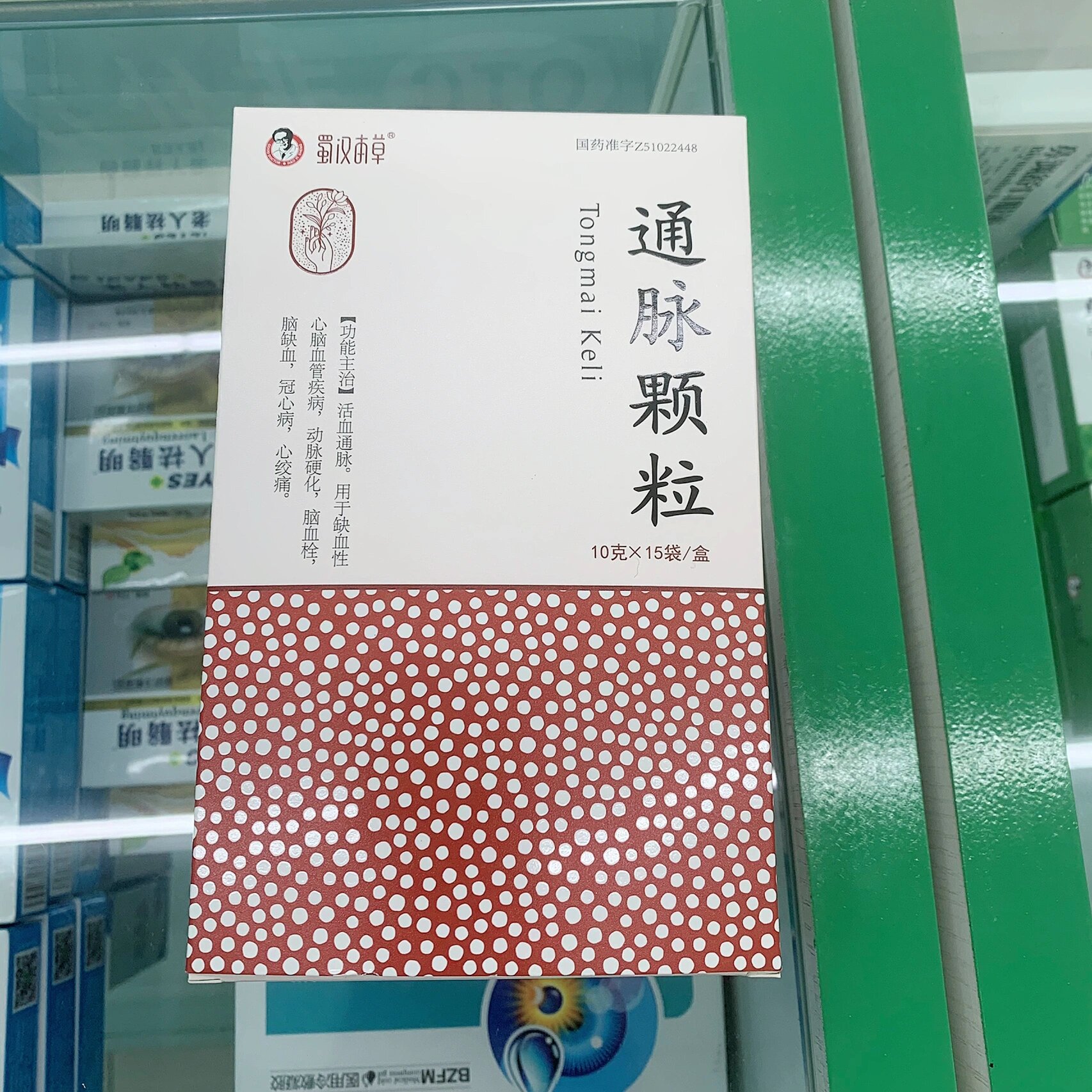 每天分享一种药:通脉颗粒