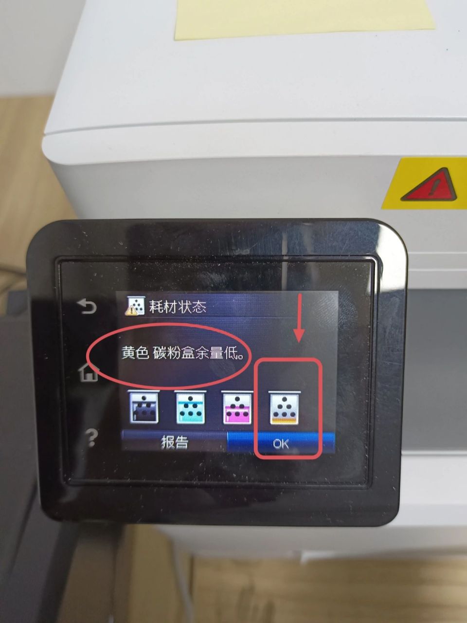 无论何种品牌,何种型号打印机,缺粉提示都相同.