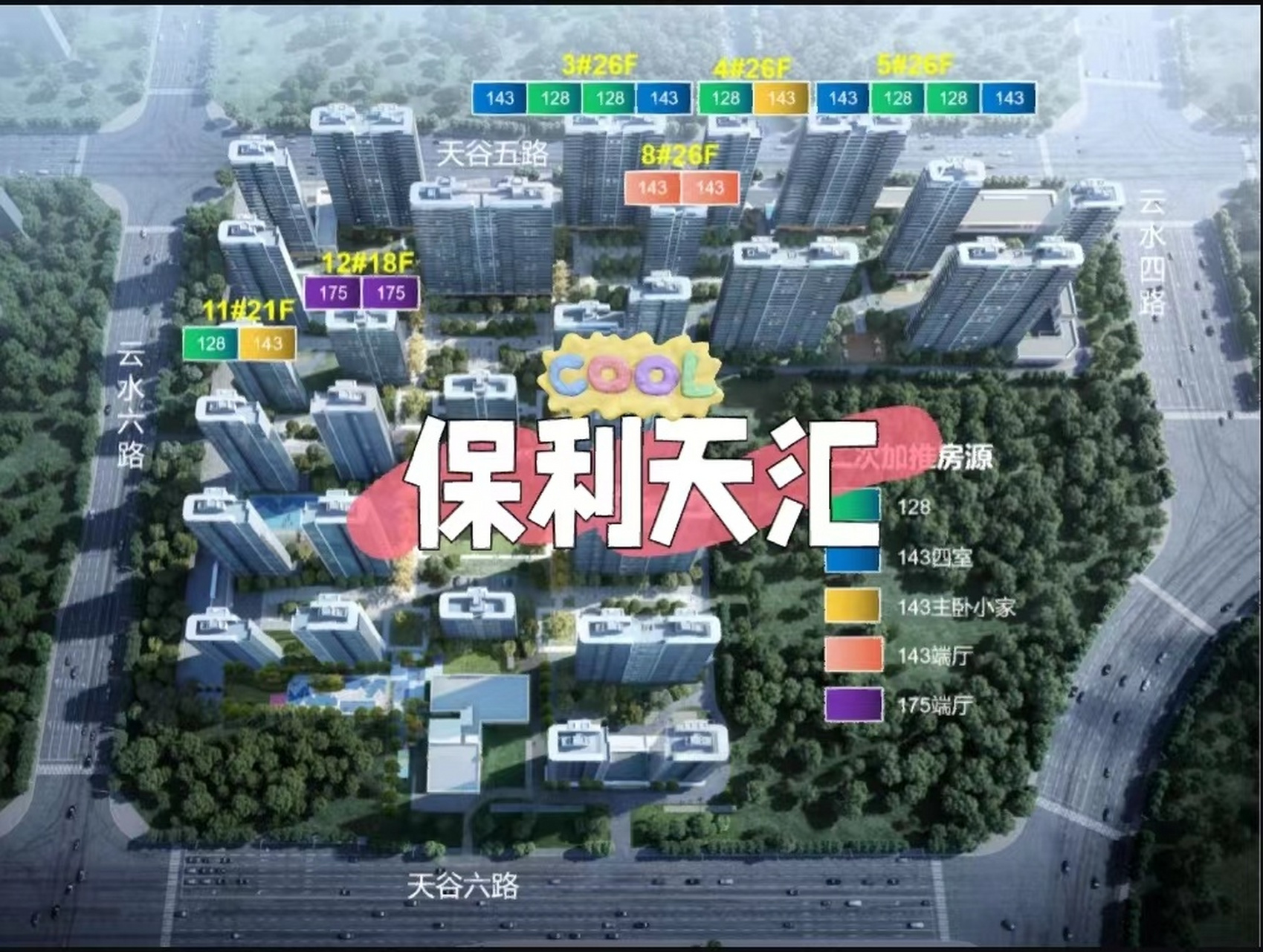 top级新作,敬献软件新城 【保利天汇】位置地址:西安市高新区丝路软件