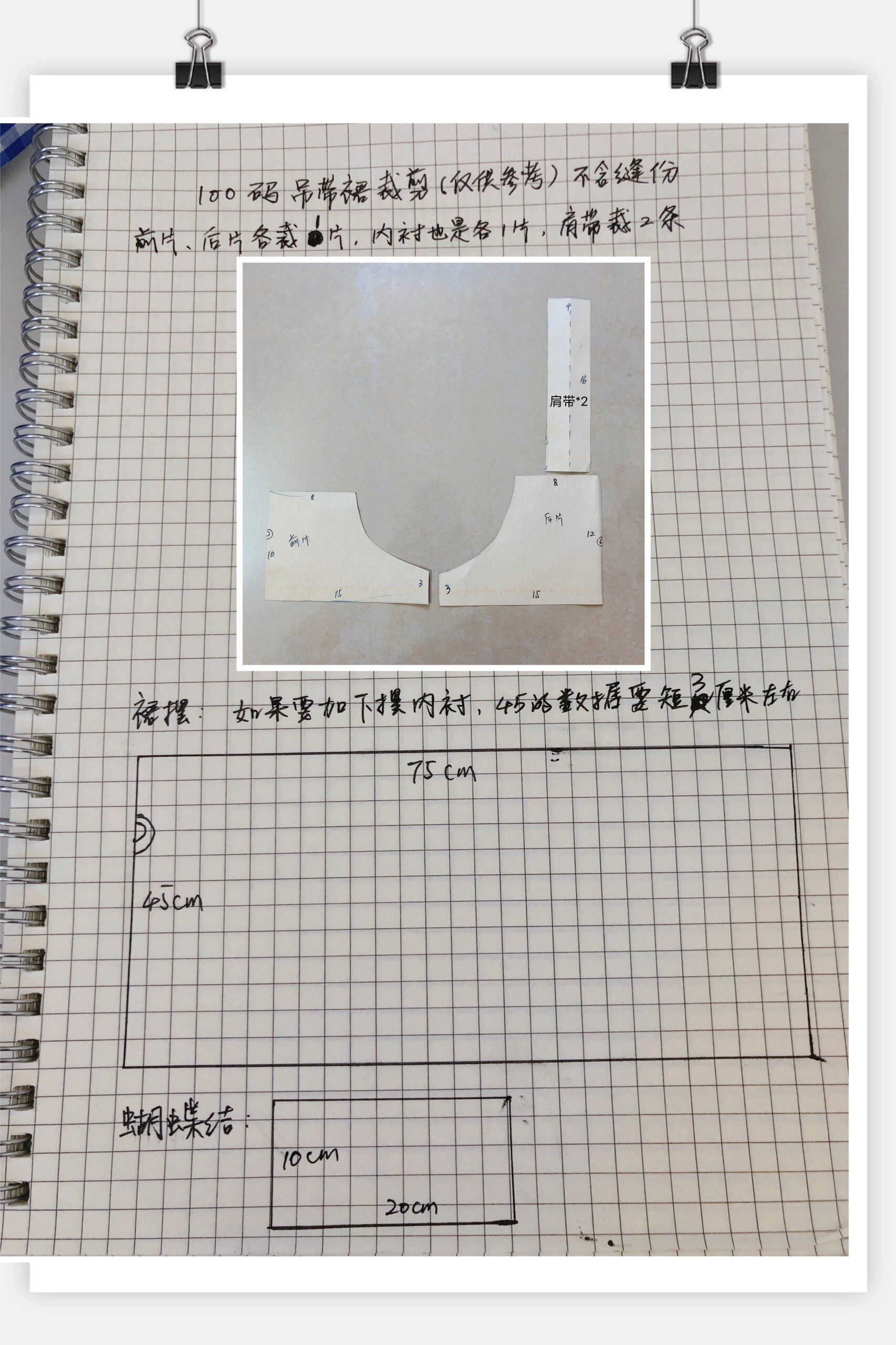 100码女童吊带裙裁剪图缝纫分享 这款还是和蓝格子那件一个纸样,因为