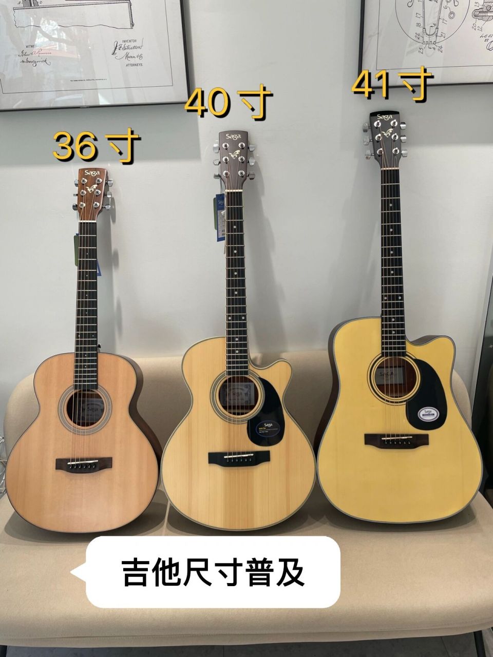 今天给大家普及下吉他常用尺寸,吉他推荐 通常我们经常用到的吉他尺寸