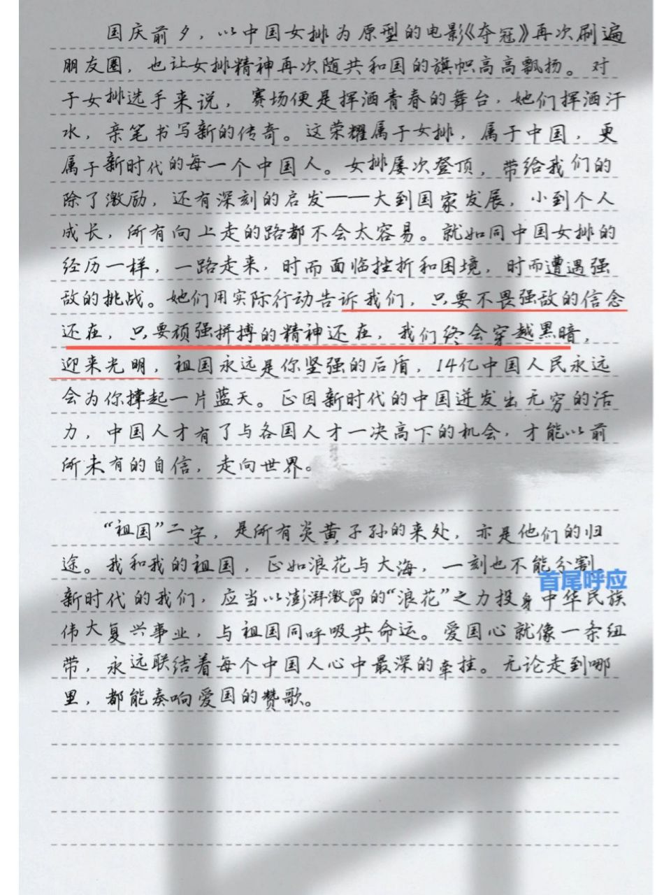 厉害了我的中国作文（厉害了我的国作文800字初中） 锋利
了我的中国作文（锋利
了我的国作文800字初中）《锋利的语文》 作文大全
