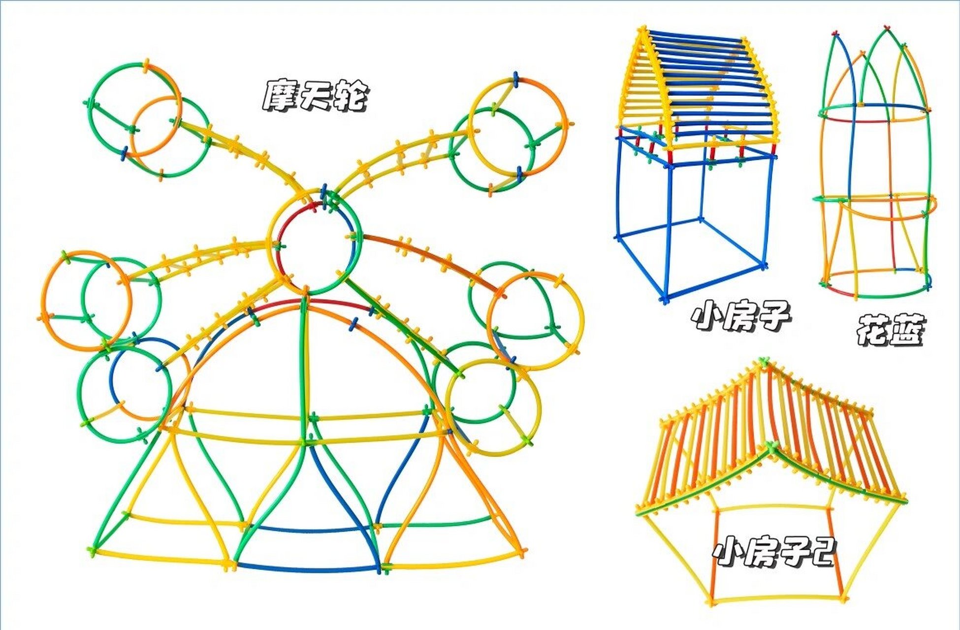 吸管立体房子制作步骤图片