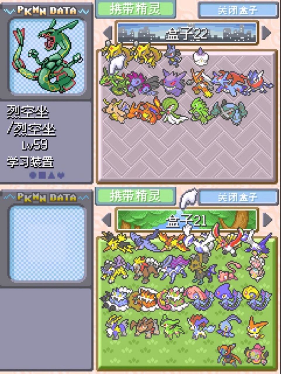 绿宝石3一周目通关 研究了好久攻略和图鉴,挑了几只喜欢的宝可梦打四