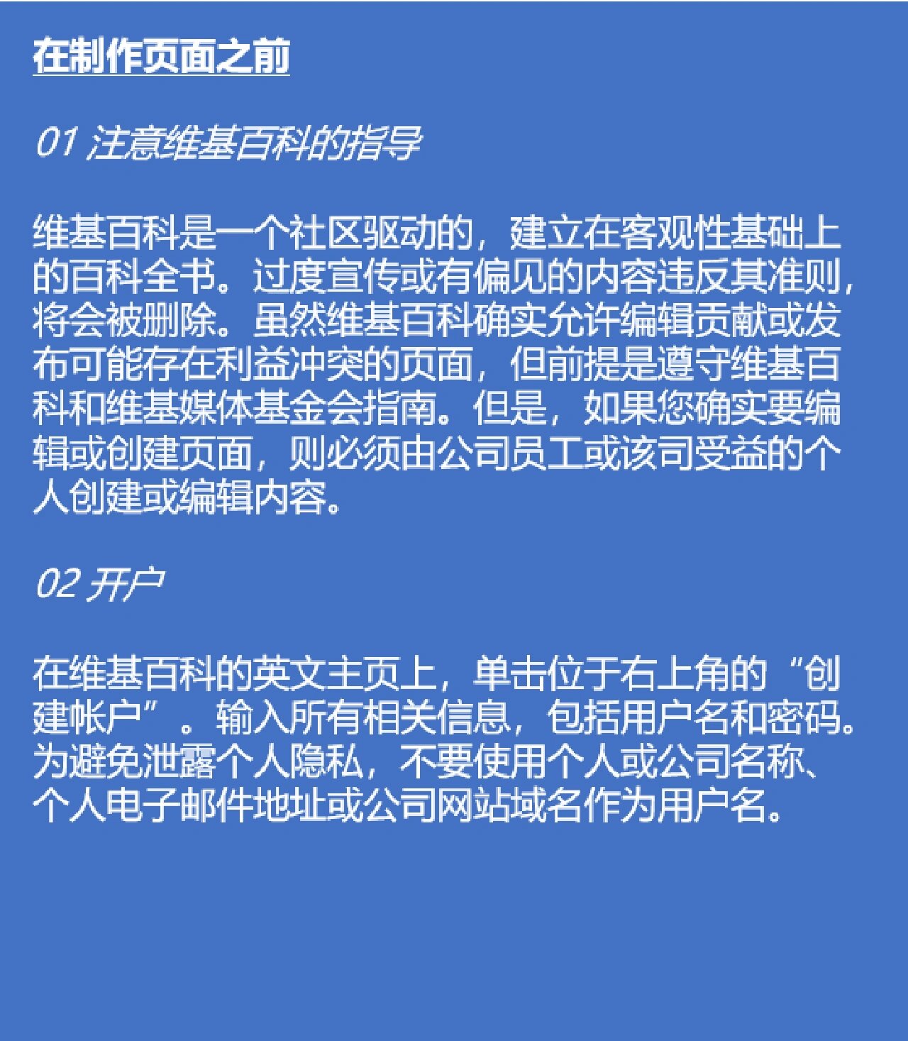 weijibaike=维基百科wikipedia官网入口