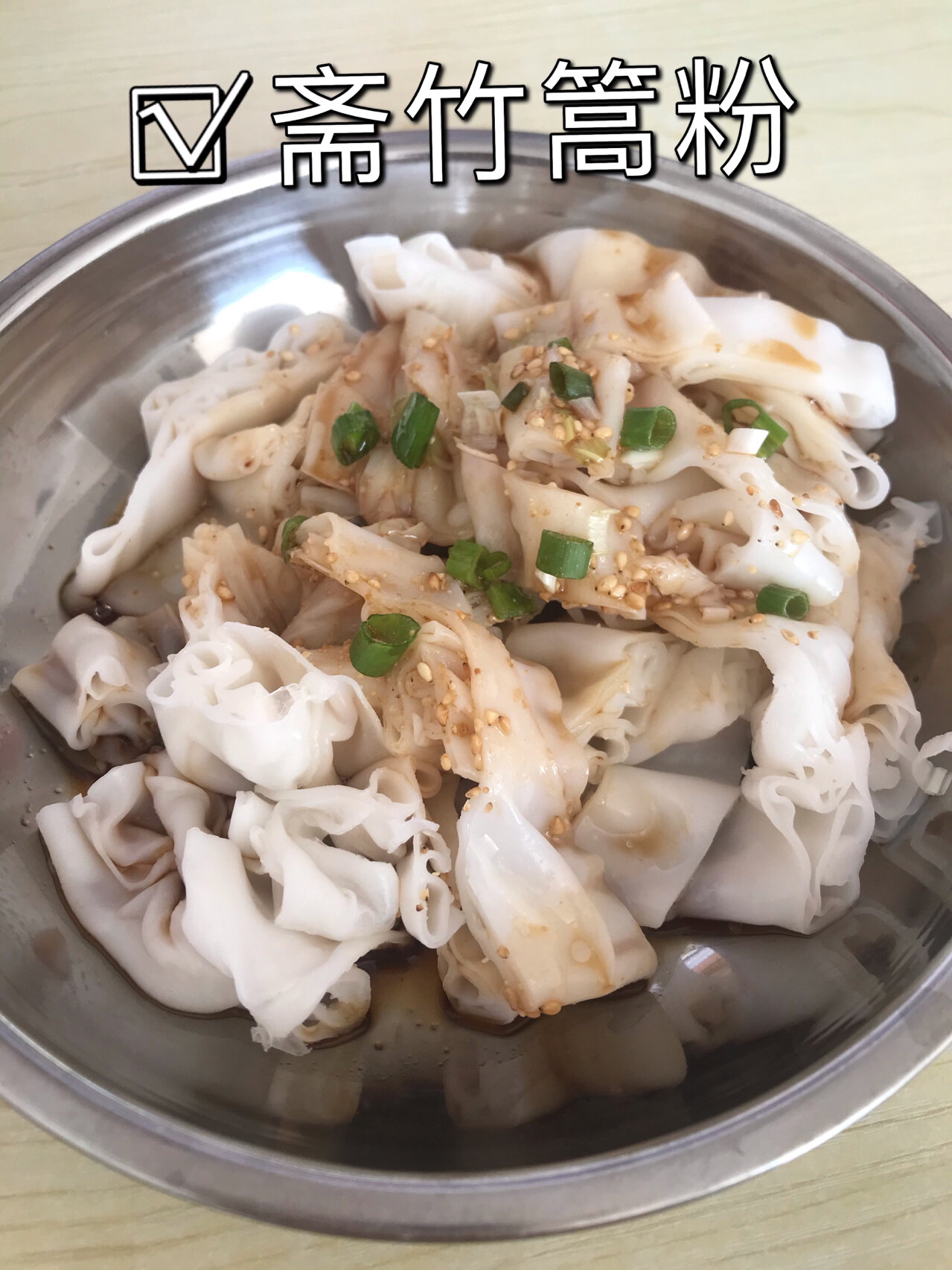 广东德庆竹篙粉97 97竹篙粉是肇庆市德庆县的特色美食,德庆的裹蒸