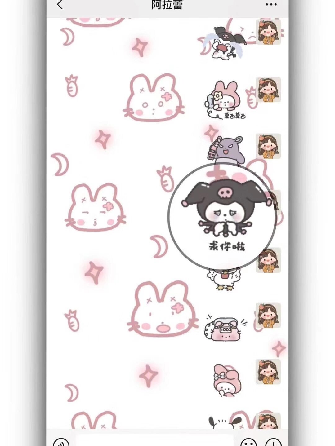 23 谁还没有这么可爱的聊天背景! ! ! ! 小仙女专属呀! ! ! !